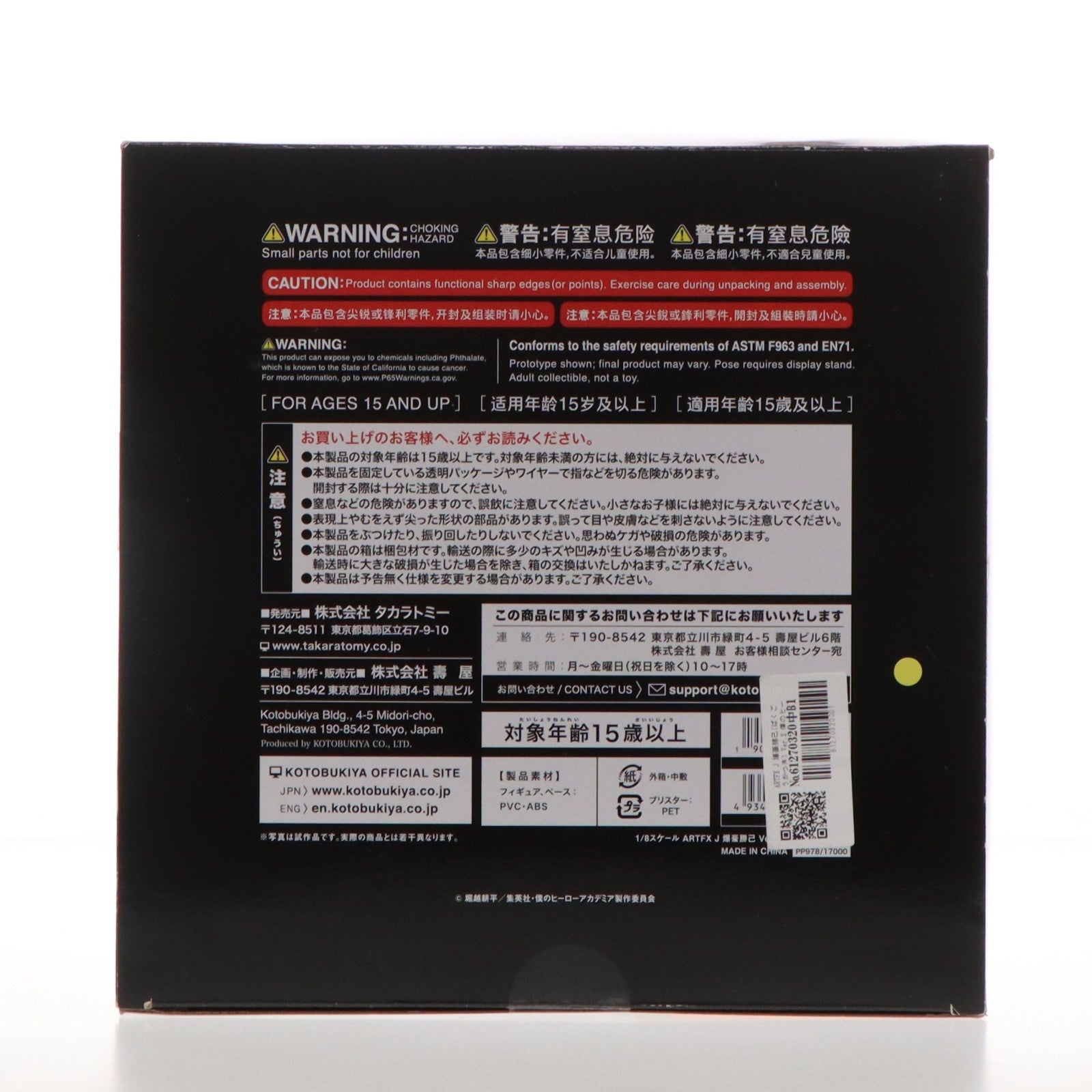 【中古即納】[FIG] ARTFX J 爆豪勝己(ばくごうかつき) Ver.2 僕のヒーローアカデミア 1/8 完成品 フィギュア(PP978) タカラトミー/コトブキヤ(20220610)