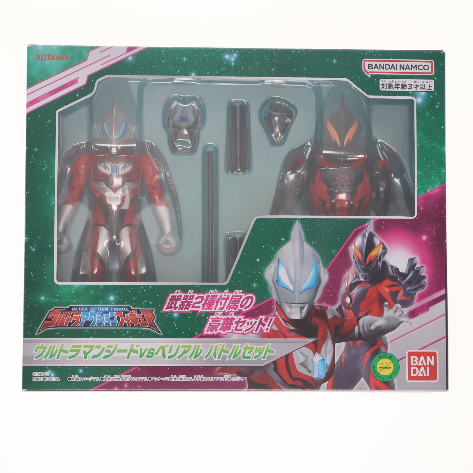 【中古即納】[FIG] ウルトラアクションフィギュア ウルトラマンジードvsベリアルバトルセット ウルトラマンジード 完成品 可動フィギュア バンダイ(20231111)