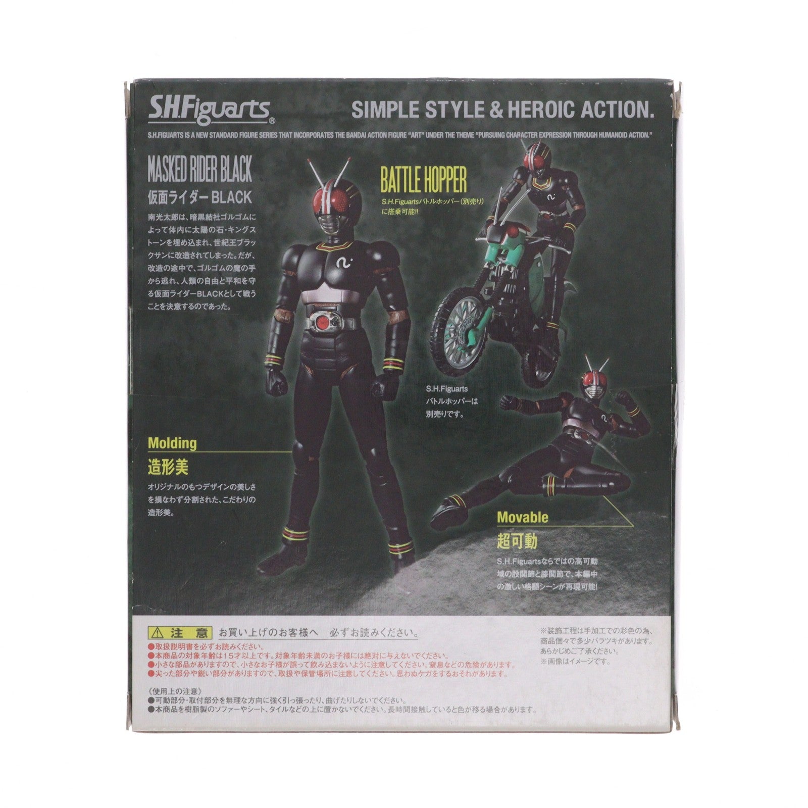 【中古即納】[FIG] S.H.Figuarts(フィギュアーツ) 仮面ライダーBLACK(ブラック) 完成品 可動フィギュア バンダイ(20160716)