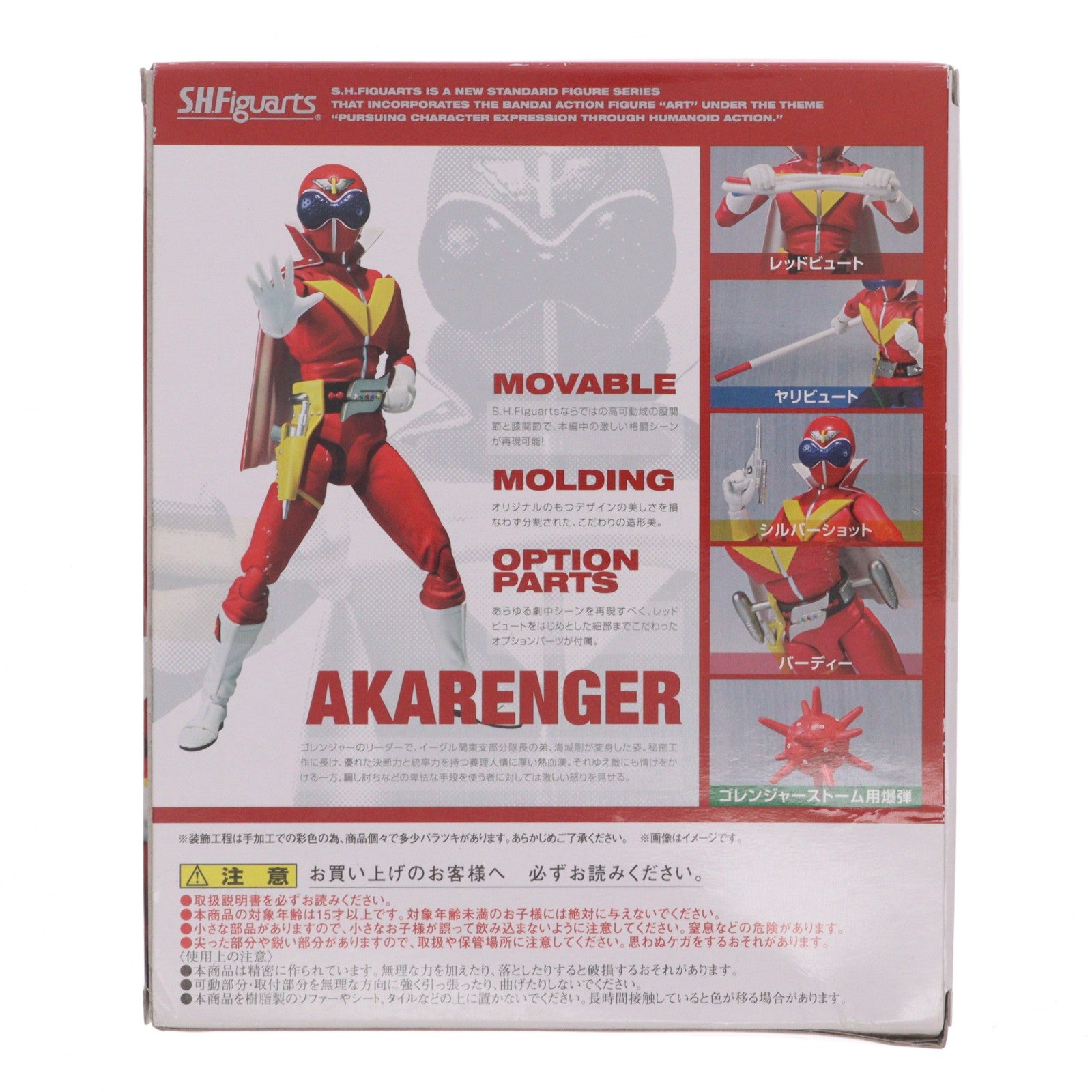 【中古即納】[FIG] S.H.Figuarts(フィギュアーツ) アカレンジャー 秘密戦隊ゴレンジャー 完成品 可動フィギュア バンダイ(20140927)