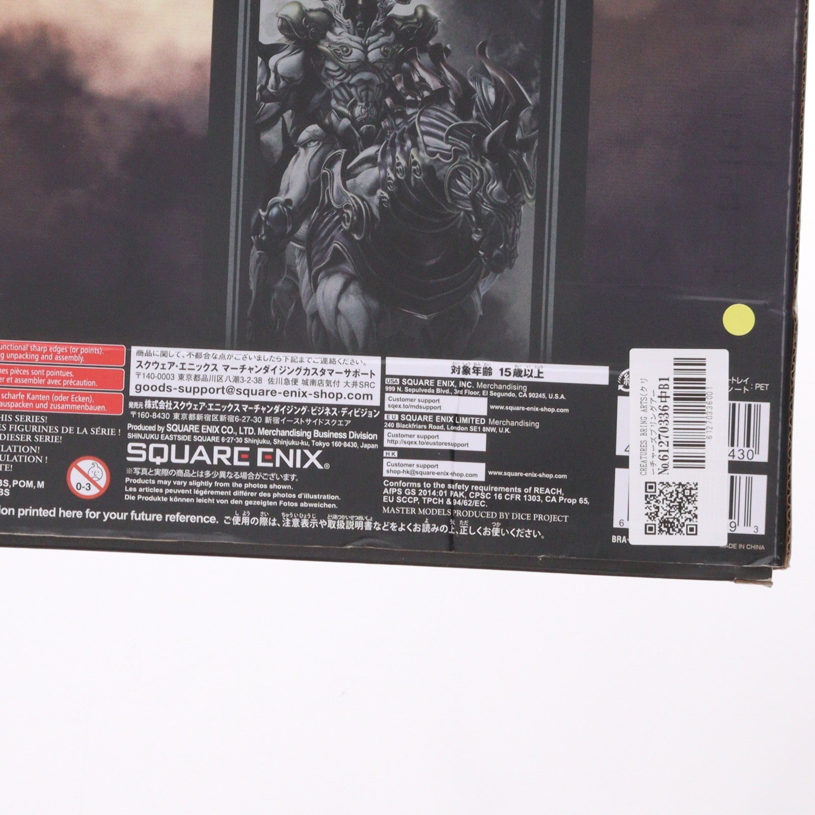 【中古即納】[FIG] CREATURES BRING ARTS(クリーチャーズブリングアーツ) オーディン FINAL FANTASY(ファイナルファンタジー) 完成品 可動フィギュア スクウェア・エニックス(20180727)