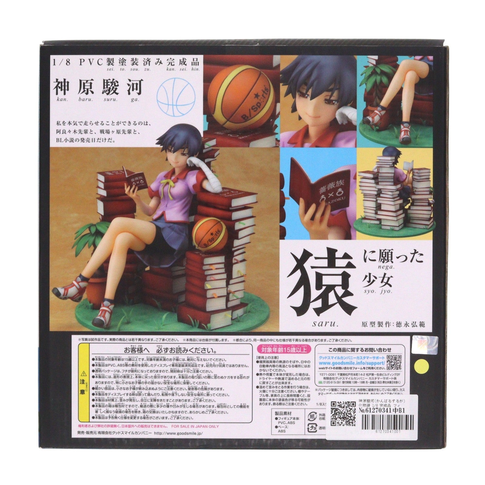 【中古即納】[FIG] 神原駿河(かんばるするが) 化物語 1/8 完成品 フィギュア グッドスマイルカンパニー(20110802)