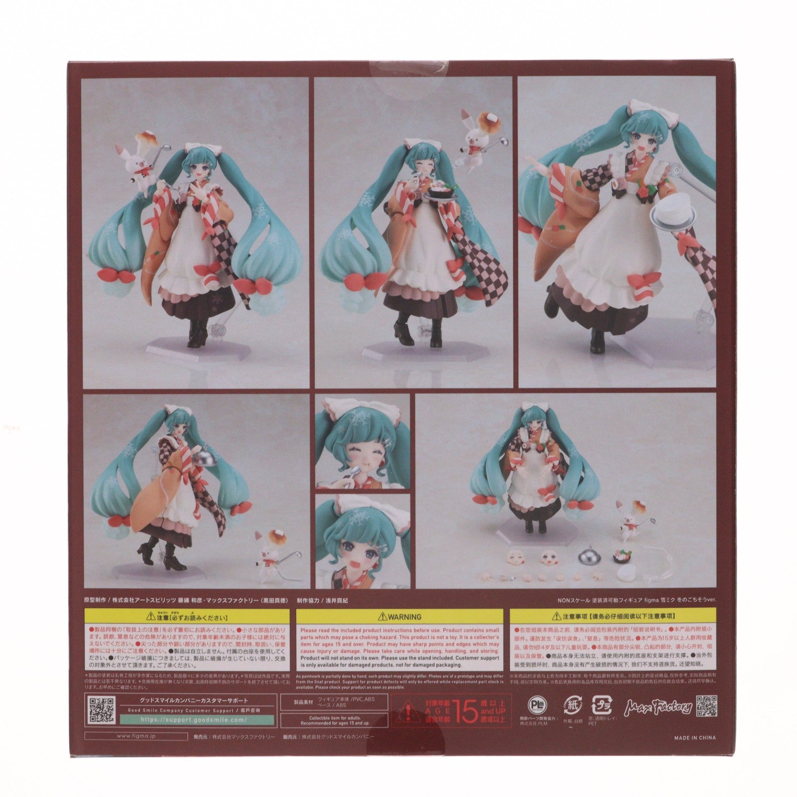【中古即納】[FIG] GOODSMILE ONLINE SHOP限定 figma(フィグマ) EX-068 雪ミク 冬のごちそうver. キャラクター・ボーカル・シリーズ01 初音ミク 完成品 可動フィギュア マックスファクトリー(20251130)