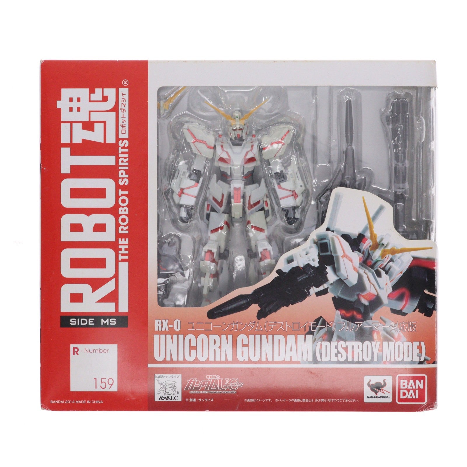【中古即納】[FIG] ROBOT魂(SIDE MS) ユニコーンガンダム(デストロイモード) フルアーマー対応版 機動戦士ガンダムUC(ユニコーン) 完成品 可動フィギュア バンダイ(20160909)