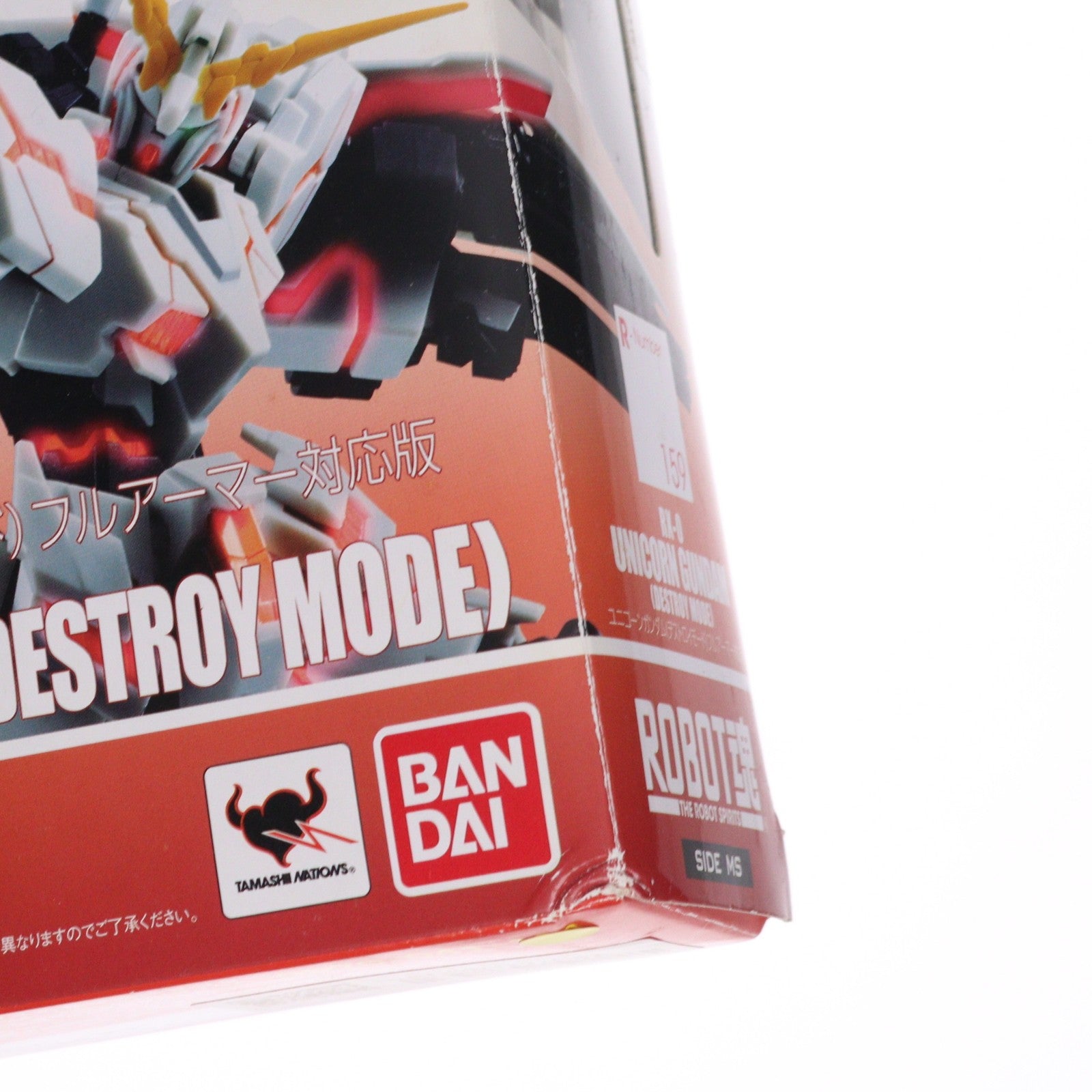 【中古即納】[FIG] ROBOT魂(SIDE MS) ユニコーンガンダム(デストロイモード) フルアーマー対応版 機動戦士ガンダムUC(ユニコーン) 完成品 可動フィギュア バンダイ(20160909)