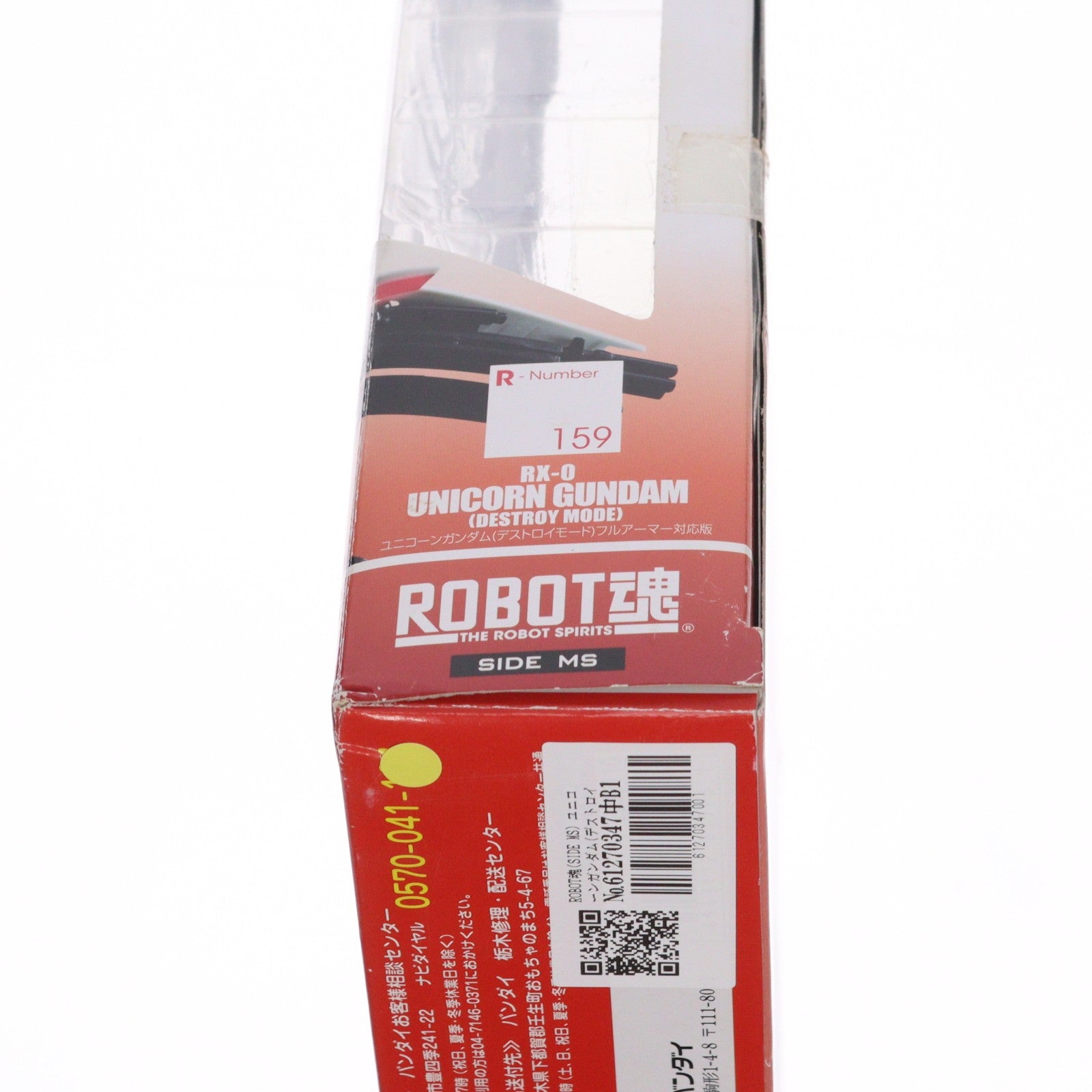 【中古即納】[FIG] ROBOT魂(SIDE MS) ユニコーンガンダム(デストロイモード) フルアーマー対応版 機動戦士ガンダムUC(ユニコーン) 完成品 可動フィギュア バンダイ(20160909)