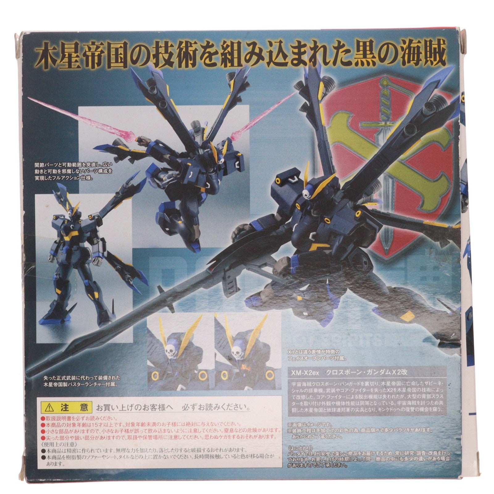 【中古即納】[FIG] ROBOT魂(SIDE MS) クロスボーン・ガンダムX2改(フルアクションVer.) 機動戦士クロスボーン・ガンダム 完成品 可動フィギュア バンダイ(20140920)