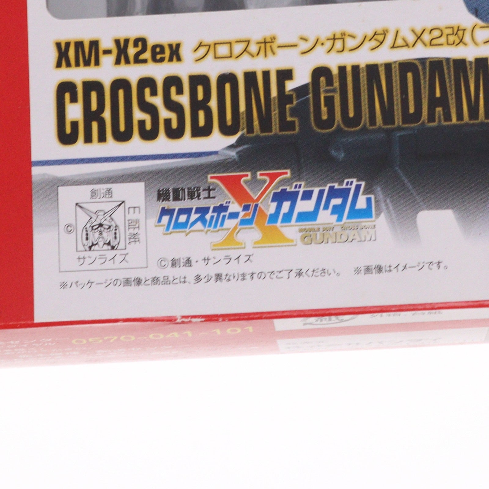 【中古即納】[FIG] ROBOT魂(SIDE MS) クロスボーン・ガンダムX2改(フルアクションVer.) 機動戦士クロスボーン・ガンダム 完成品 可動フィギュア バンダイ(20140920)