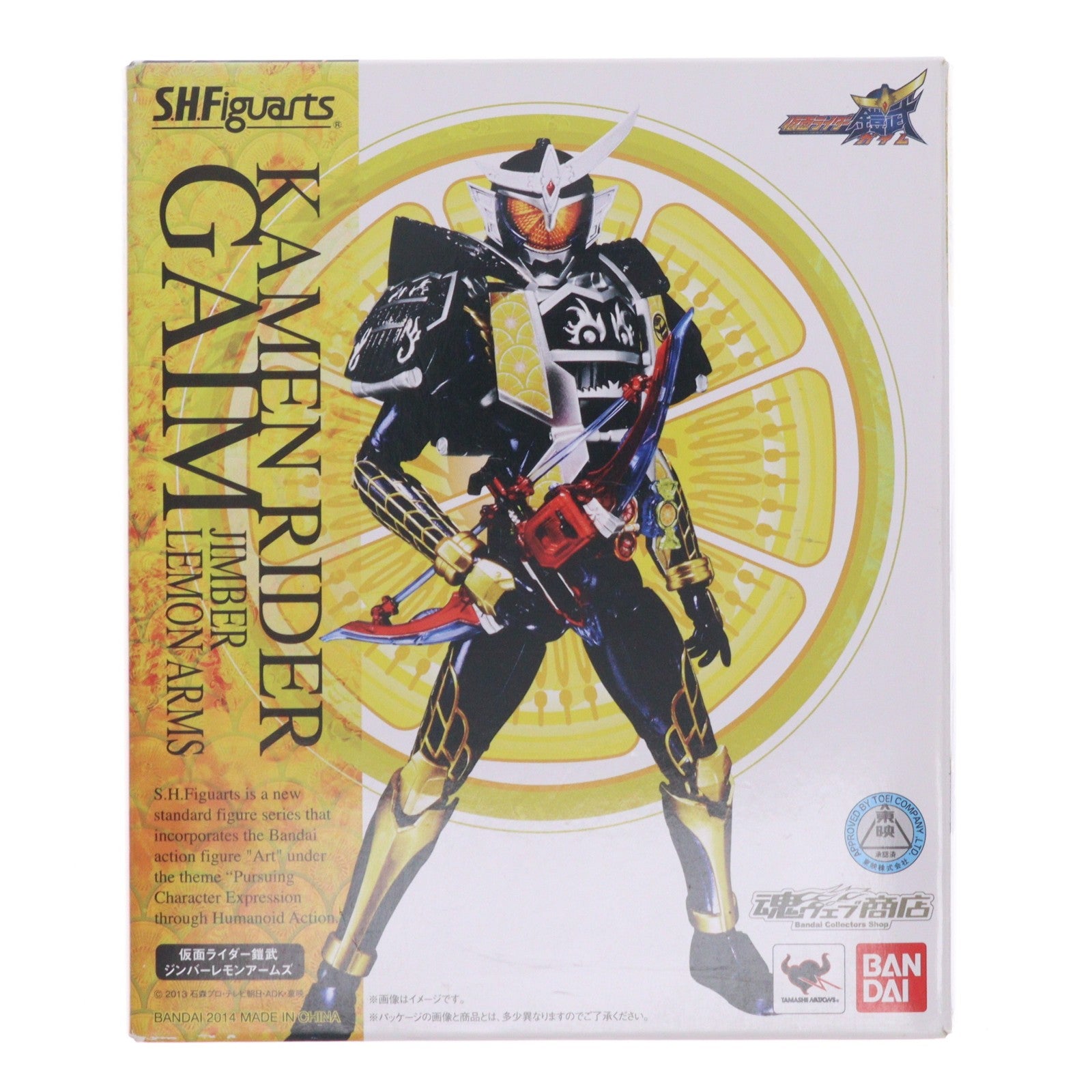 【中古即納】[FIG] 魂ウェブ商店限定 S.H.Figuarts(フィギュアーツ) 仮面ライダー鎧武 ジンバーレモンアームズ 完成品 可動フィギュア バンダイ(20140930)