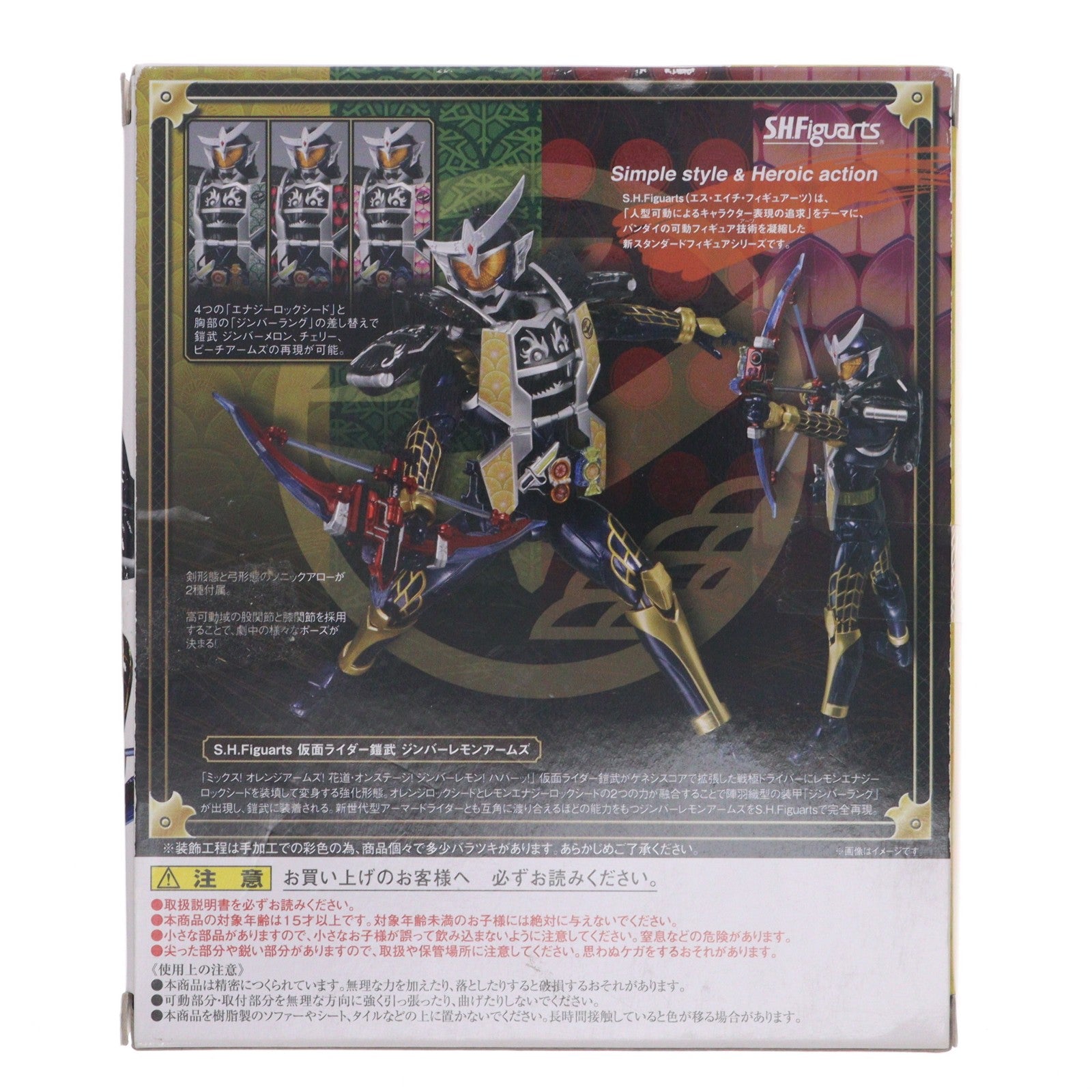 【中古即納】[FIG] 魂ウェブ商店限定 S.H.Figuarts(フィギュアーツ) 仮面ライダー鎧武 ジンバーレモンアームズ 完成品 可動フィギュア バンダイ(20140930)
