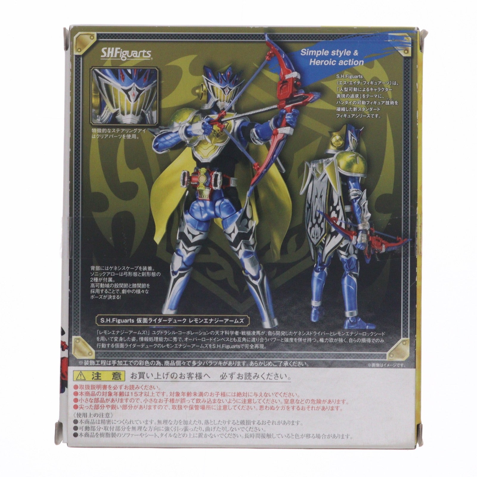 【中古即納】[FIG] 魂ウェブ商店限定 S.H.Figuarts(フィギュアーツ) 仮面ライダーデューク レモンエナジーアームズ 仮面ライダー鎧武 完成品 可動フィギュア バンダイ(20141231)