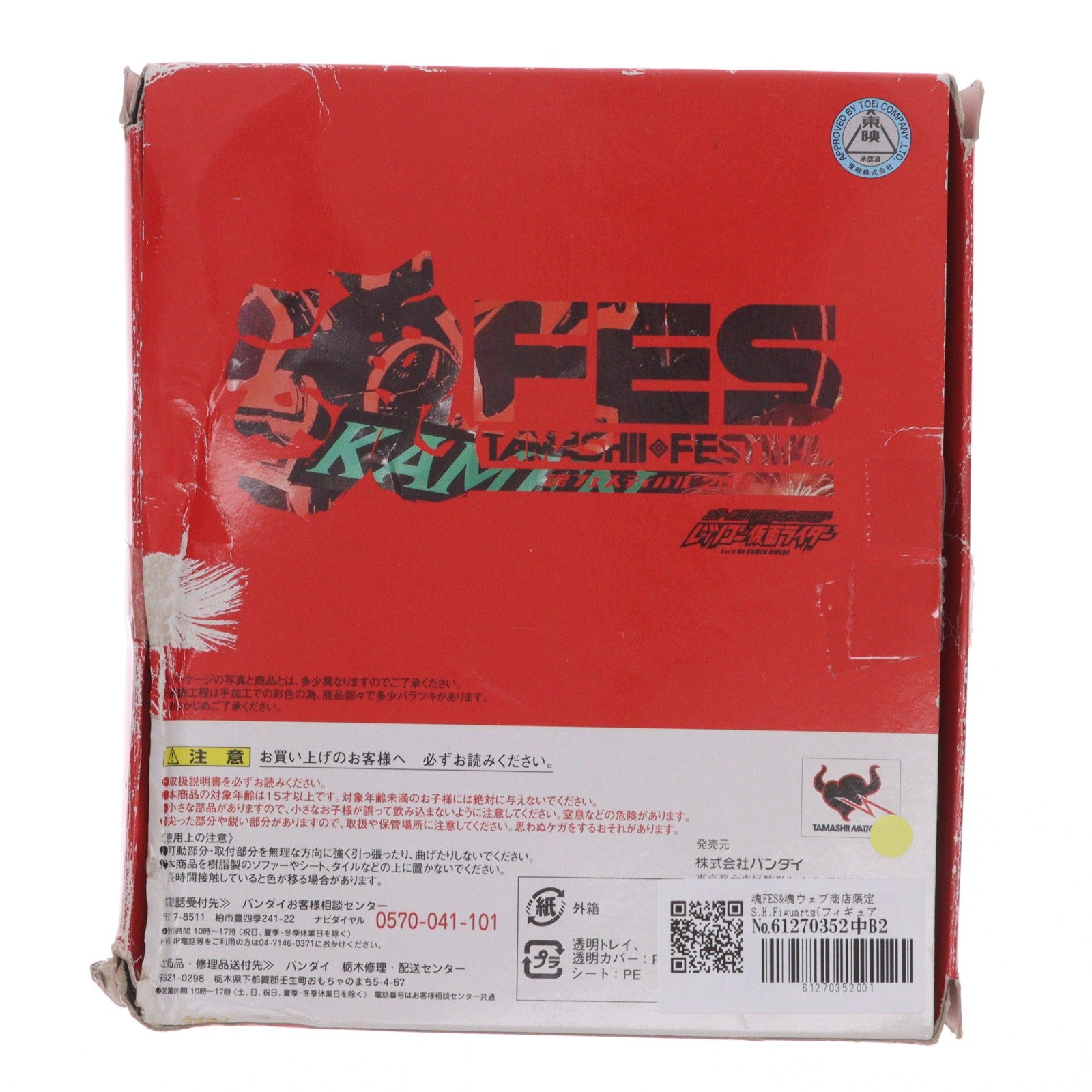 【中古即納】[FIG] 魂FES&魂ウェブ商店限定 S.H.Figuarts(フィギュアーツ) 仮面ライダーオーズ タマシーコンボ オーズ・電王・オールライダー レッツゴー仮面ライダー 完成品 可動フィギュア バンダイ(20110716)