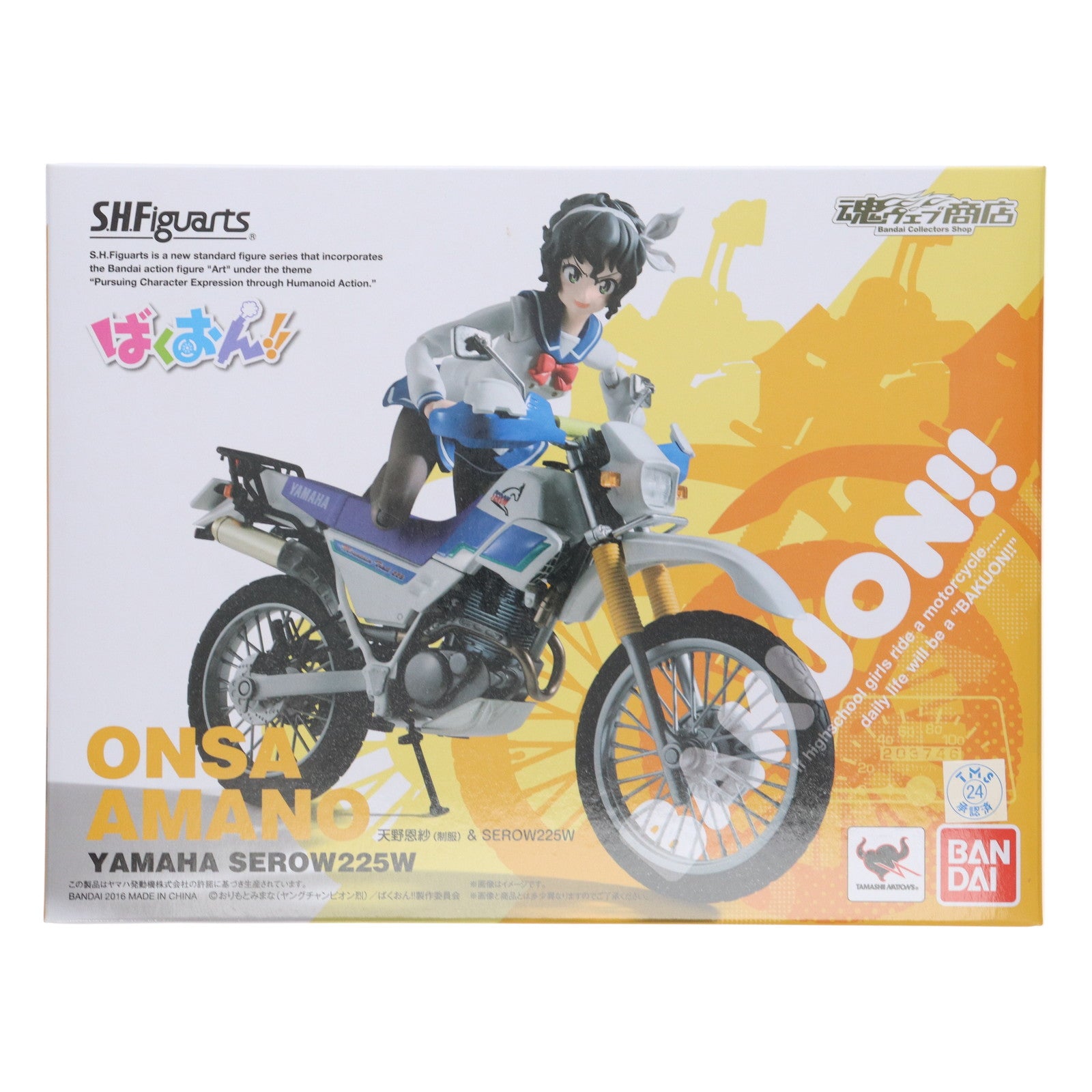 【中古即納】[FIG] 魂ウェブ商店限定予約購入特典付属 S.H.Figuarts(フィギュアーツ) 天野恩紗(あまのおんさ)(制服)&SEROW225W ばくおん!! 完成品 可動フィギュア バンダイ(20161130)