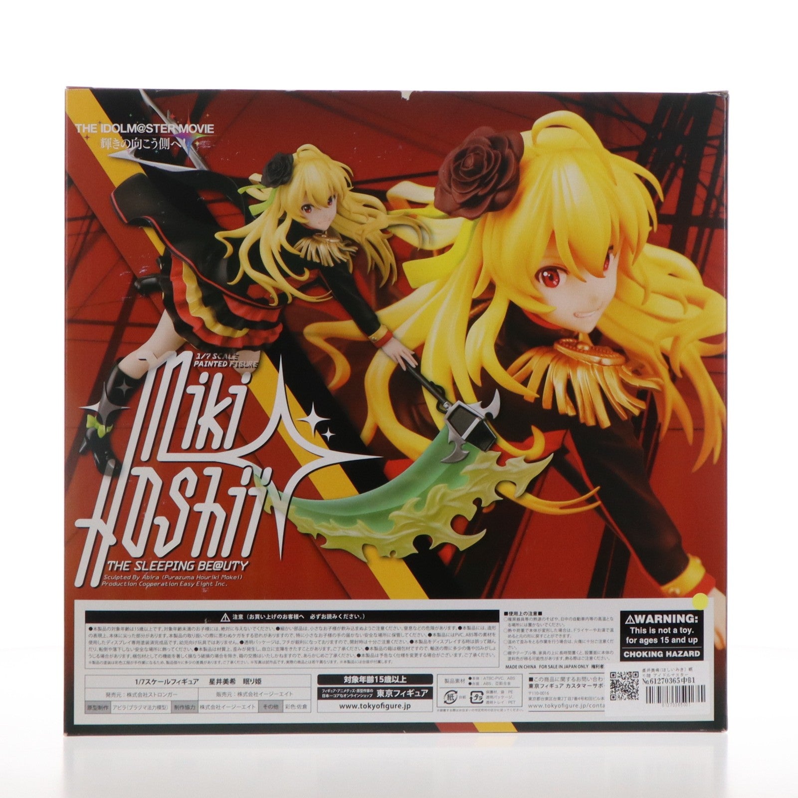 【中古即納】[FIG] 星井美希(ほしいみき) 眠り姫 アイドルマスター MOVIE 輝きの向こう側へ! 1/7 完成品 フィギュア イージーエイト(20180422)