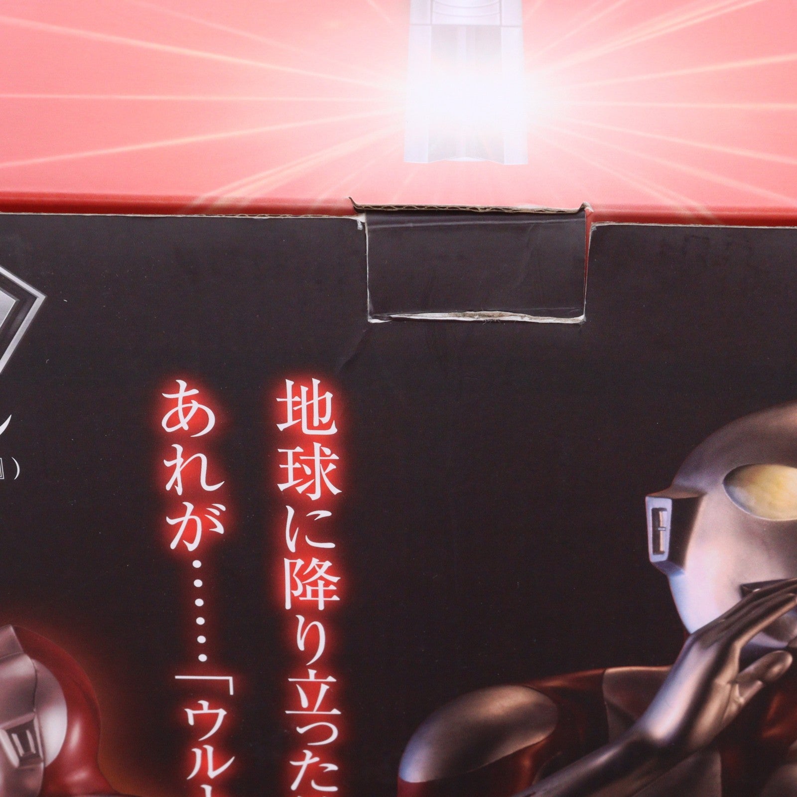 【中古即納】[FIG] Ultimate Article ウルトラマン シン・ウルトラマン 完成品 フィギュア 一部店舗&オンラインショップ限定 メガハウス(20221021)