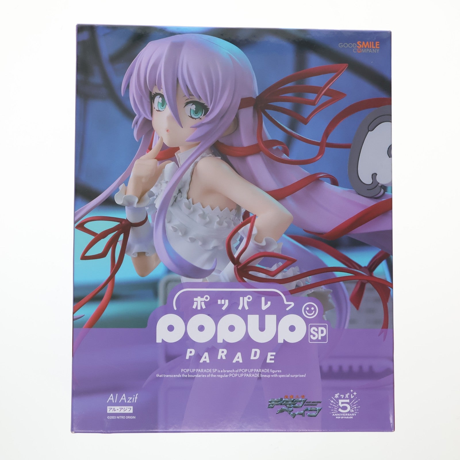 【中古即納】[FIG] POP UP PARADE(ポップアップパレード) SP アル・アジフ 斬魔大聖デモンベイン 完成品 フィギュア グッドスマイルカンパニー(20250529)