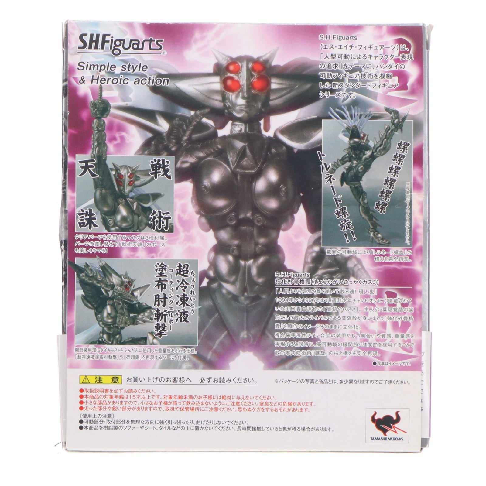 【中古即納】[FIG] S.H.Figuarts(フィギュアーツ) 強化外骨格霞(きょうかがいこっかくかすみ) 覚悟のススメ 完成品 可動フィギュア バンダイ(20100320)