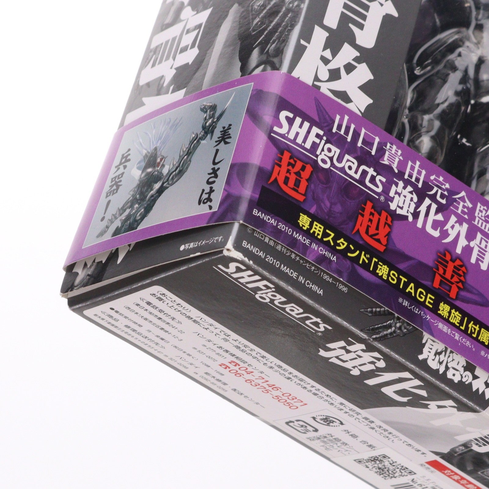 【中古即納】[FIG] S.H.Figuarts(フィギュアーツ) 強化外骨格霞(きょうかがいこっかくかすみ) 覚悟のススメ 完成品 可動フィギュア バンダイ(20100320)