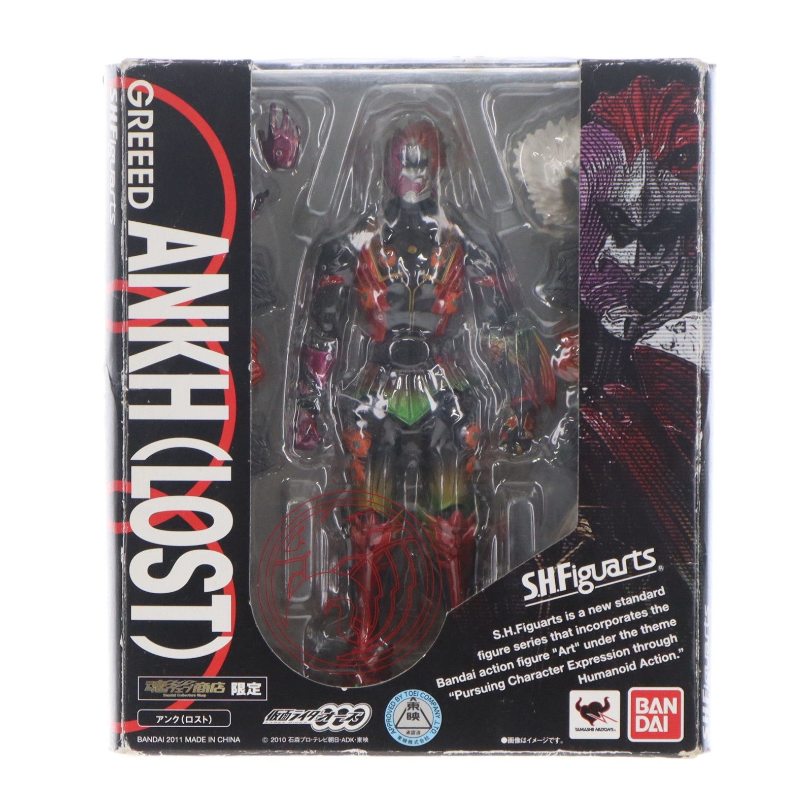 【中古即納】[FIG] 魂ウェブ商店限定 S.H.Figuarts(フィギュアーツ) アンク(ロスト) 仮面ライダーオーズ/OOO 完成品 可動フィギュア バンダイ(20111231)