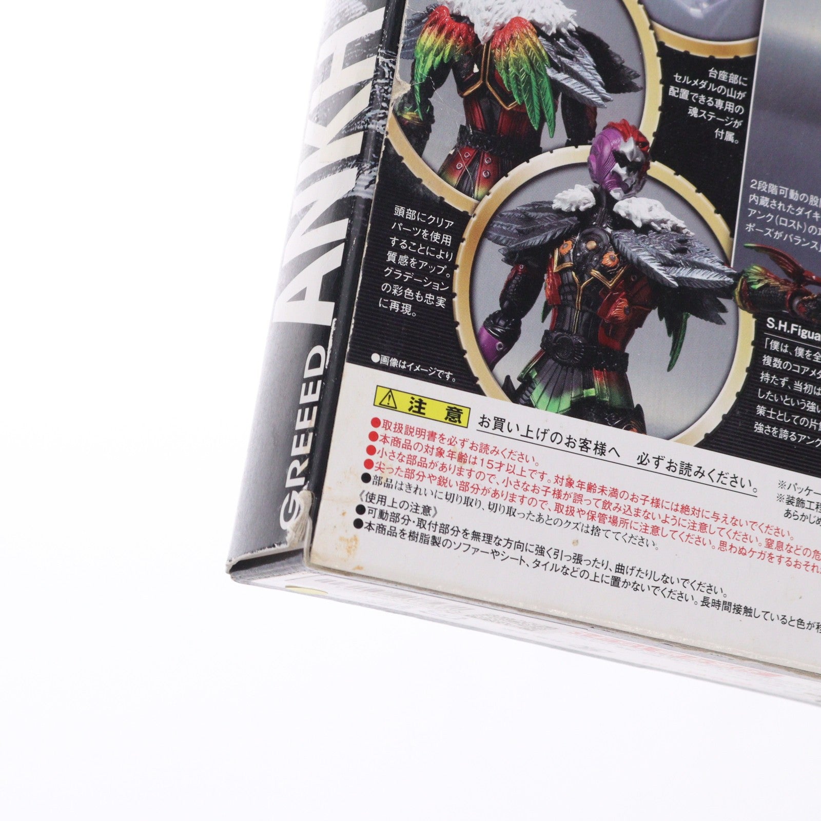 【中古即納】[FIG] 魂ウェブ商店限定 S.H.Figuarts(フィギュアーツ) アンク(ロスト) 仮面ライダーオーズ/OOO 完成品 可動フィギュア バンダイ(20111231)