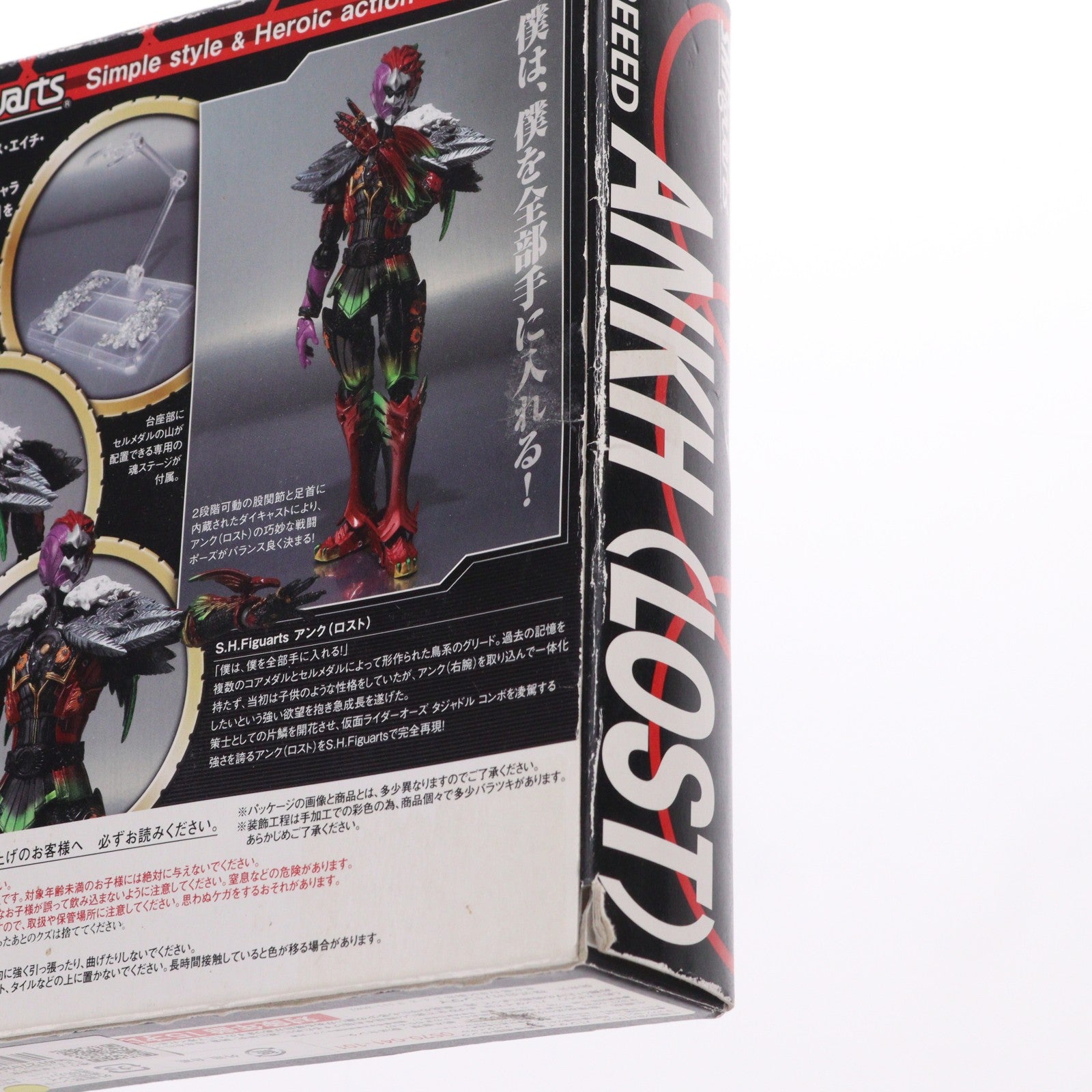 【中古即納】[FIG] 魂ウェブ商店限定 S.H.Figuarts(フィギュアーツ) アンク(ロスト) 仮面ライダーオーズ/OOO 完成品 可動フィギュア バンダイ(20111231)