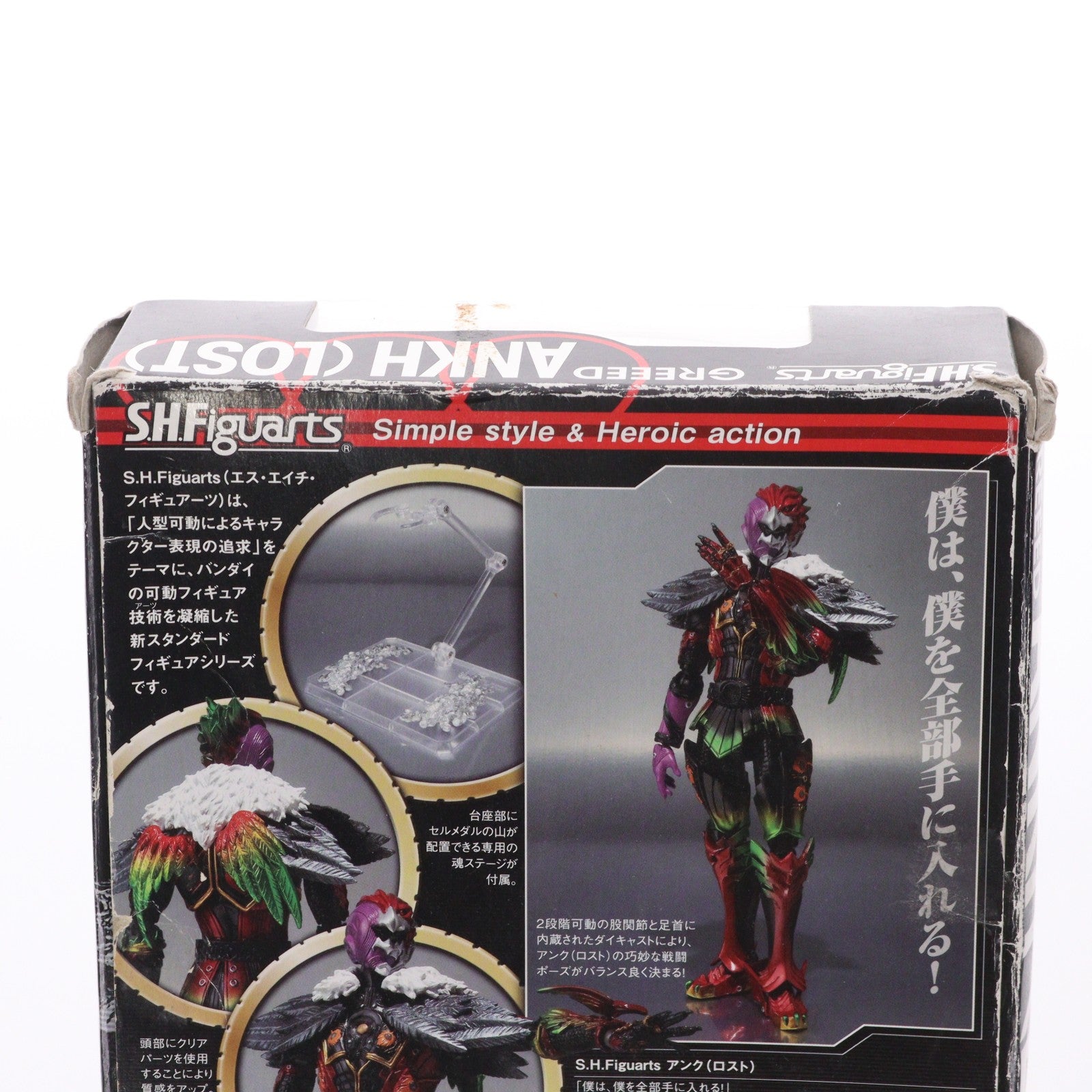 【中古即納】[FIG] 魂ウェブ商店限定 S.H.Figuarts(フィギュアーツ) アンク(ロスト) 仮面ライダーオーズ/OOO 完成品 可動フィギュア バンダイ(20111231)
