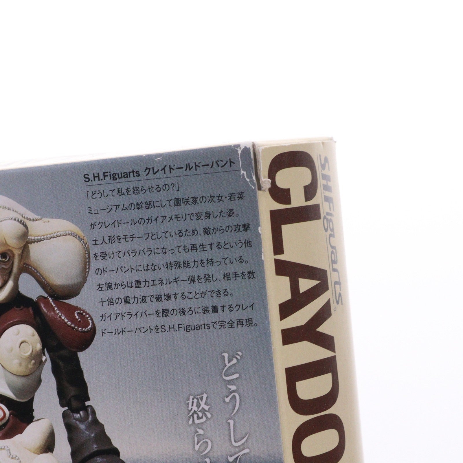 【中古即納】[FIG] 魂ウェブ商店限定 S.H.Figuarts(フィギュアーツ) クレイドールドーパント 仮面ライダーW(ダブル) 完成品 可動フィギュア バンダイ(20110629)