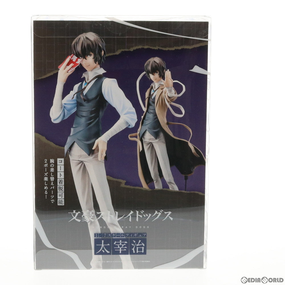 【中古即納】[FIG] 太宰治(だざいおさむ) 文豪ストレイドッグス 1/7 完成品 フィギュア KADOKAWA(カドカワ)(20170331)
