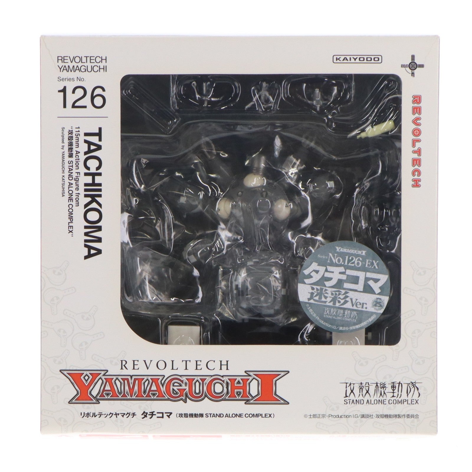 【中古即納】[FIG] リボルテックヤマグチ No.126EX タチコマ 迷彩Ver. 攻殻機動隊 STAND ALONE COMPLEX 完成品 可動フィギュア 海洋堂(20141015)