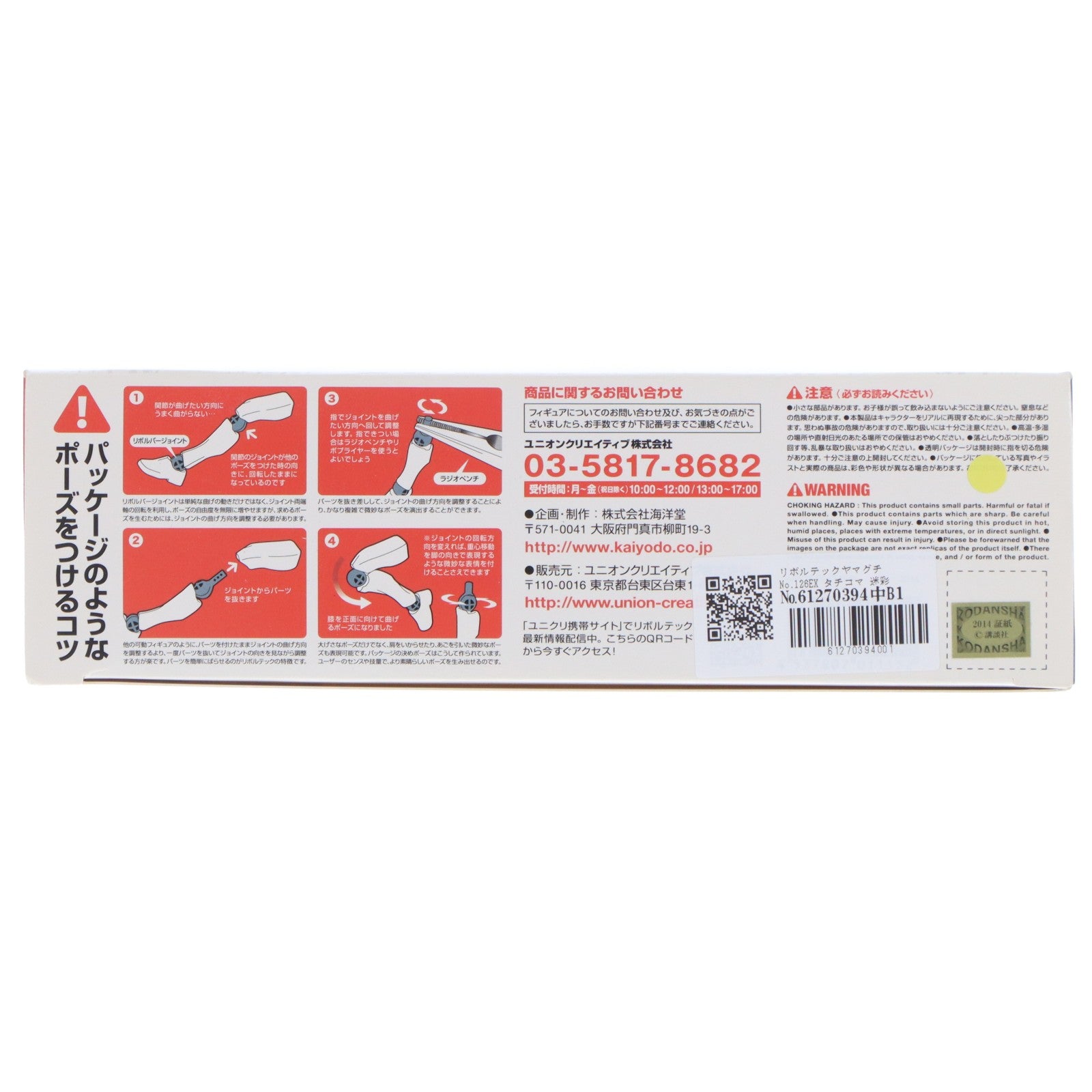 【中古即納】[FIG] リボルテックヤマグチ No.126EX タチコマ 迷彩Ver. 攻殻機動隊 STAND ALONE COMPLEX 完成品 可動フィギュア 海洋堂(20141015)