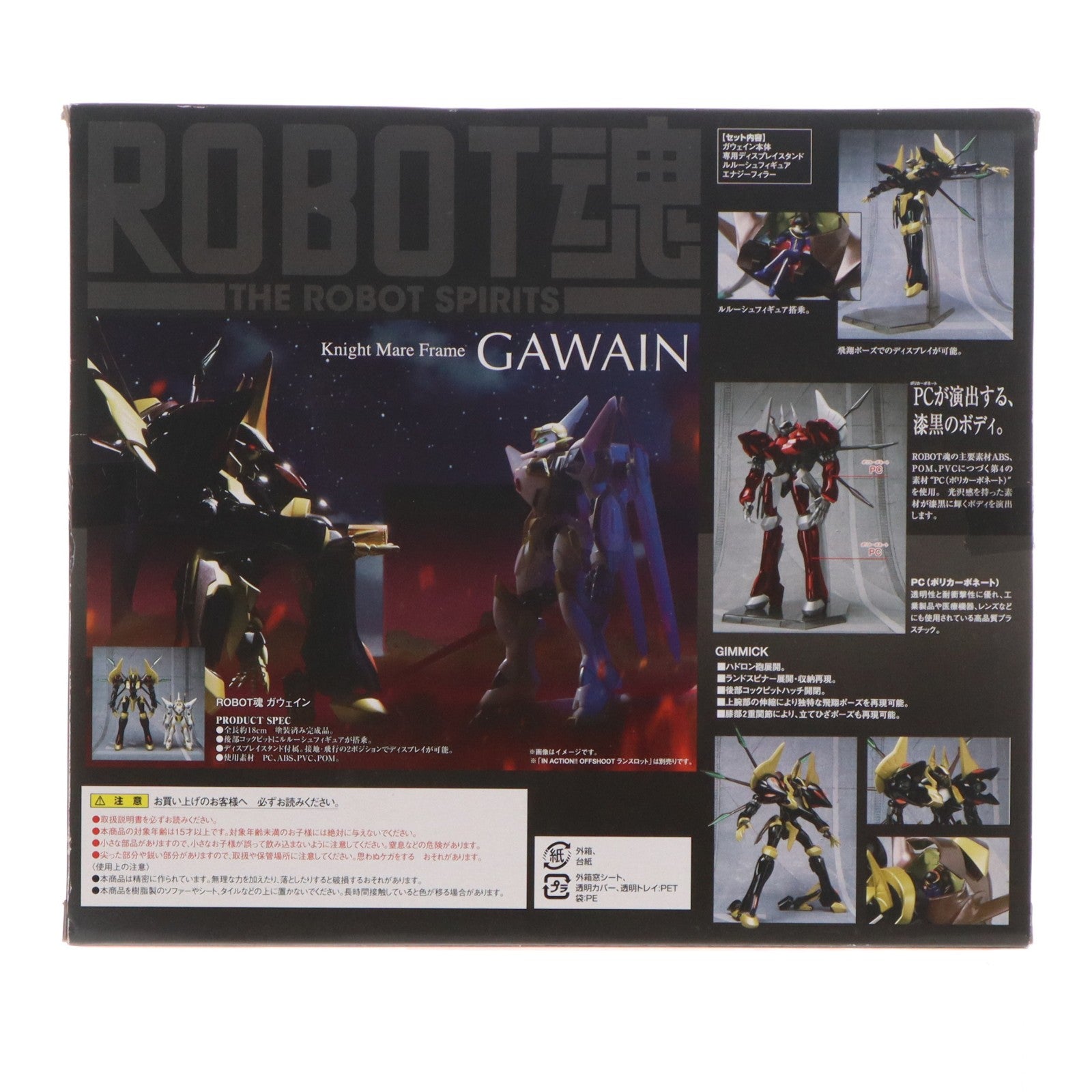 【中古即納】[FIG] ROBOT魂(SIDE KMF) ガウェイン コードギアス 反逆のルルーシュ 完成品 可動フィギュア バンダイ(20130413)