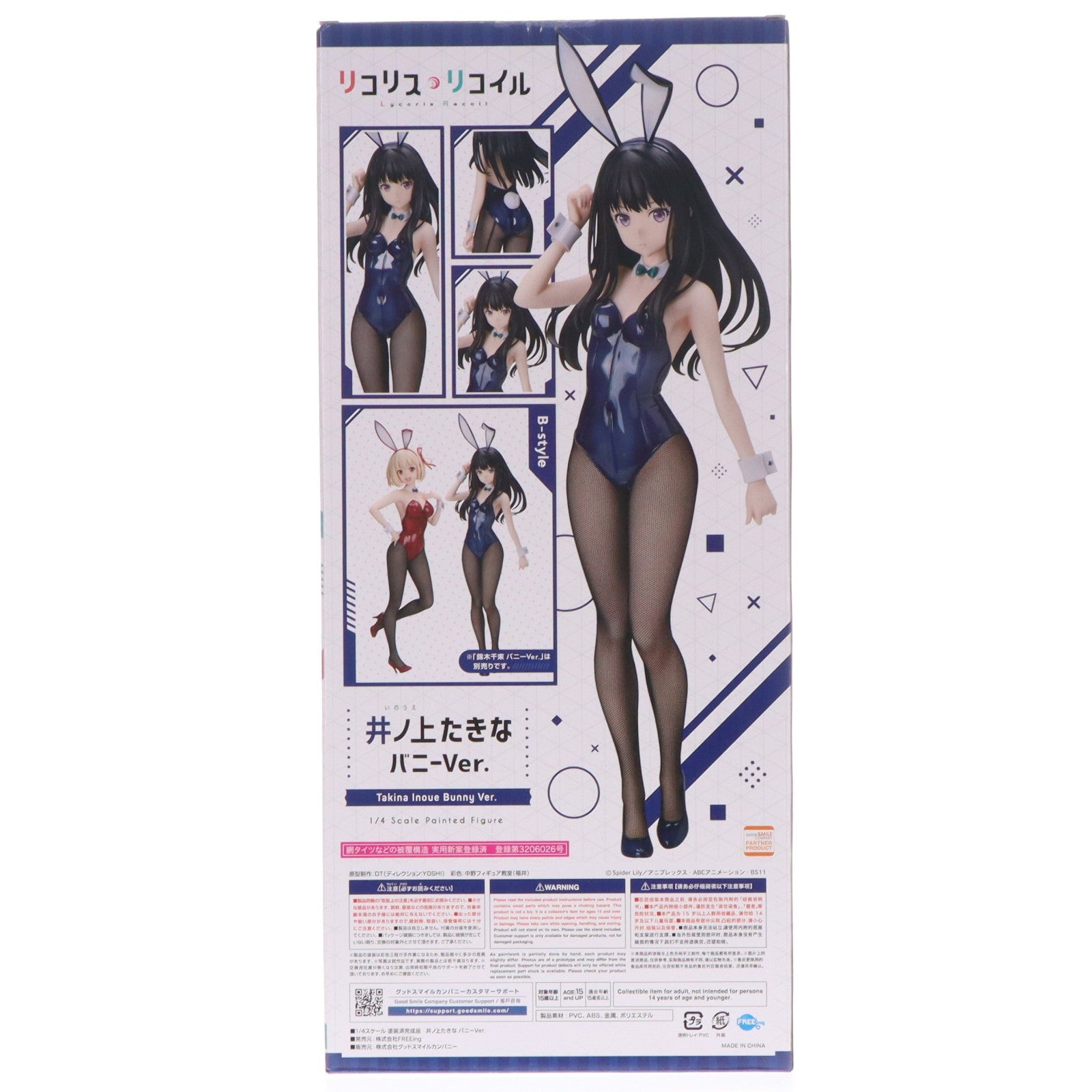 【中古即納】[FIG] B-style 井ノ上たきな(いのうえたきな) バニーVer. リコリス・リコイル 1/4 完成品 フィギュア FREEing(フリーイング)(20250331)