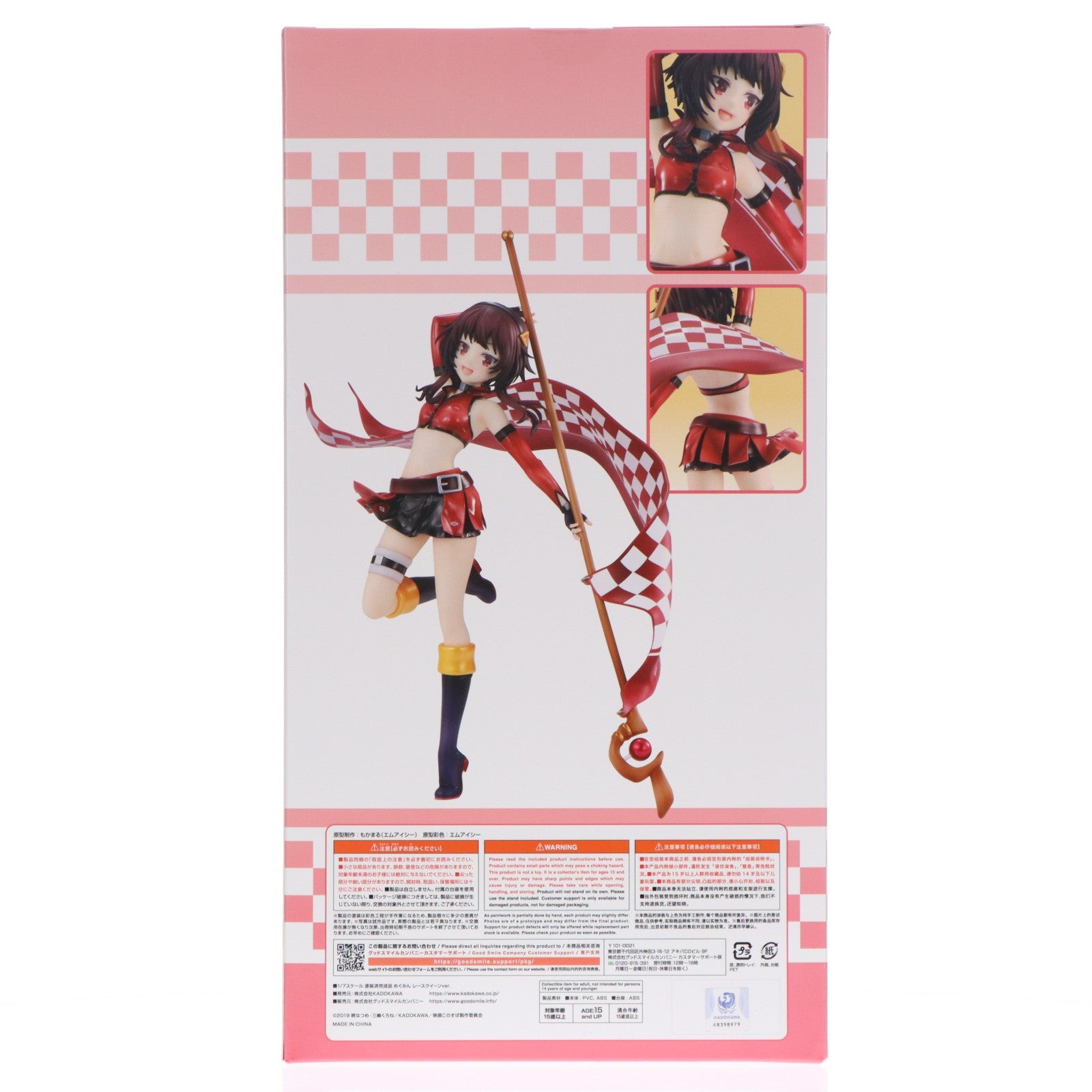 【中古即納】[FIG] タオル無し KADOKAWA EC特典付属 KDcolle めぐみん レースクイーンver. KADOKAWA スペシャルセット この素晴らしい世界に祝福を! 1/7 完成品 フィギュア KADOKAWA(カドカワ)(20230930)