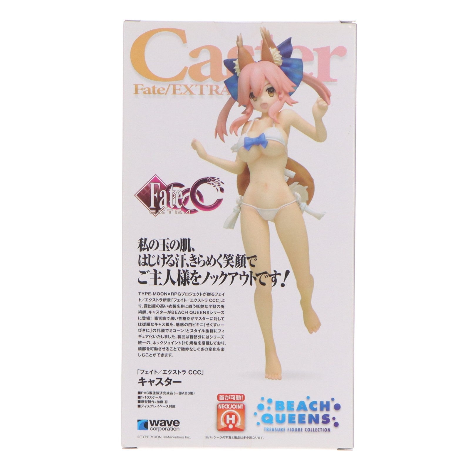 【中古即納】[FIG] BEACH QUEENS(ビーチクイーンズ) キャスター Fate/EXTRA CCC(フェイト/エクストラ CCC) 1/10 完成品 フィギュア(NF-322) ウェーブ(WAVE)(20140926)