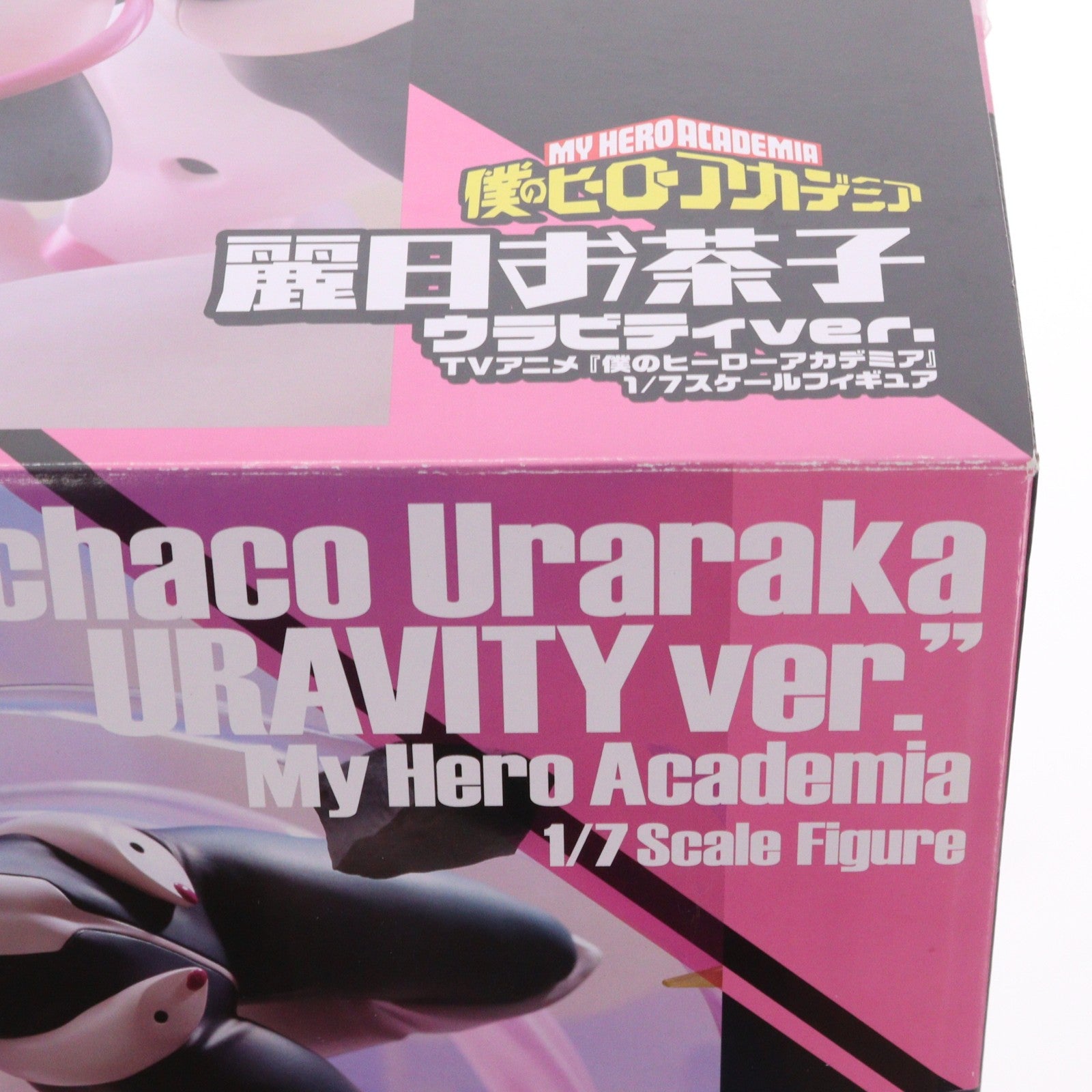 【中古即納】[FIG] 麗日お茶子(うららかおちゃこ) ウラビティver. 僕のヒーローアカデミア 1/7 完成品 フィギュア PROOF(プルーフ)(20241026)