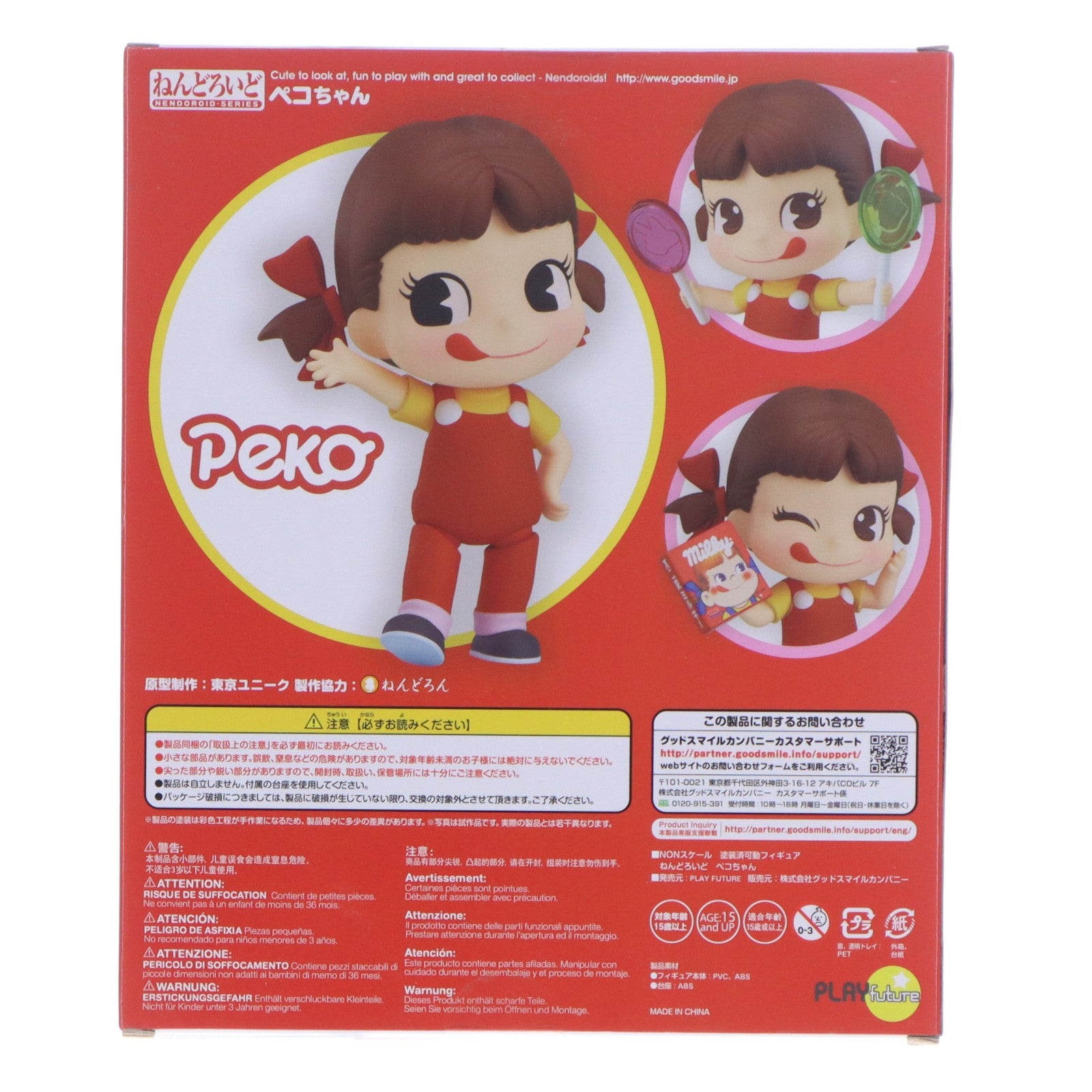 【中古即納】[FIG] ねんどろいど 613 ペコちゃん 不二家 完成品 可動フィギュア PLAY FUTURE(プレイ フューチャー)(20160820)
