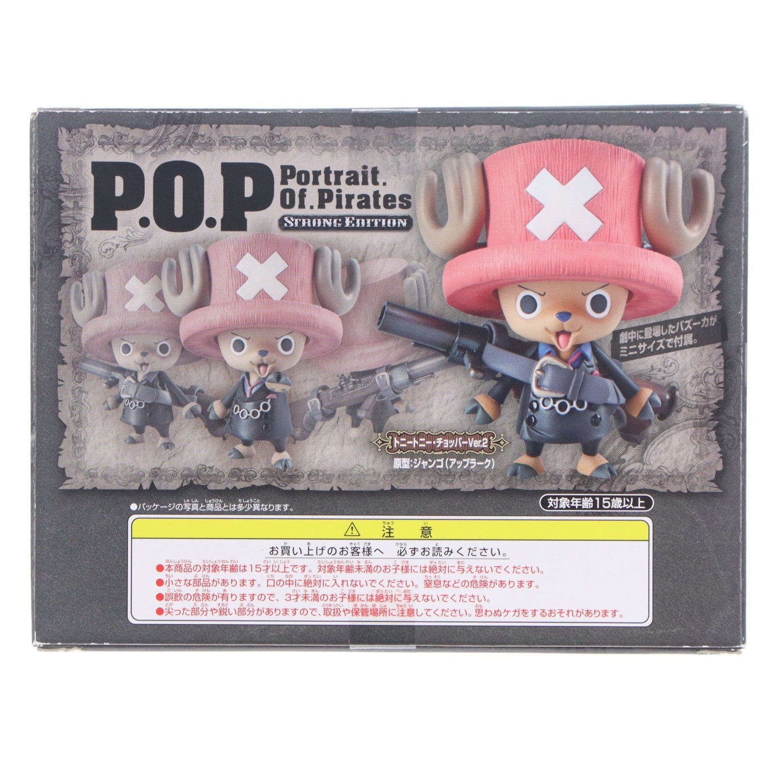 【中古即納】[FIG] Portrait.Of.Pirates P.O.P STRONG EDITION トニートニー・チョッパー Ver.2 ONE PIECE(ワンピース) STRONG WORLD 完成品 フィギュア メガハウス(20100921)