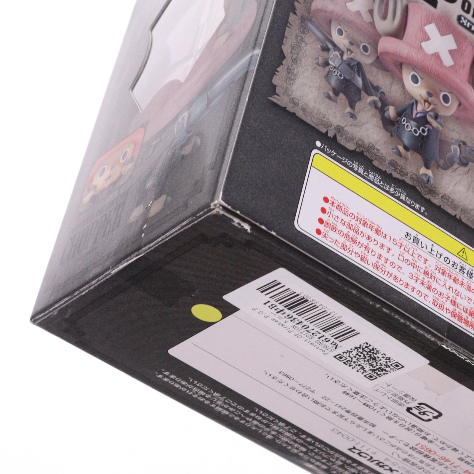 【中古即納】[FIG] Portrait.Of.Pirates P.O.P STRONG EDITION トニートニー・チョッパー Ver.2 ONE PIECE(ワンピース) STRONG WORLD 完成品 フィギュア メガハウス(20100921)