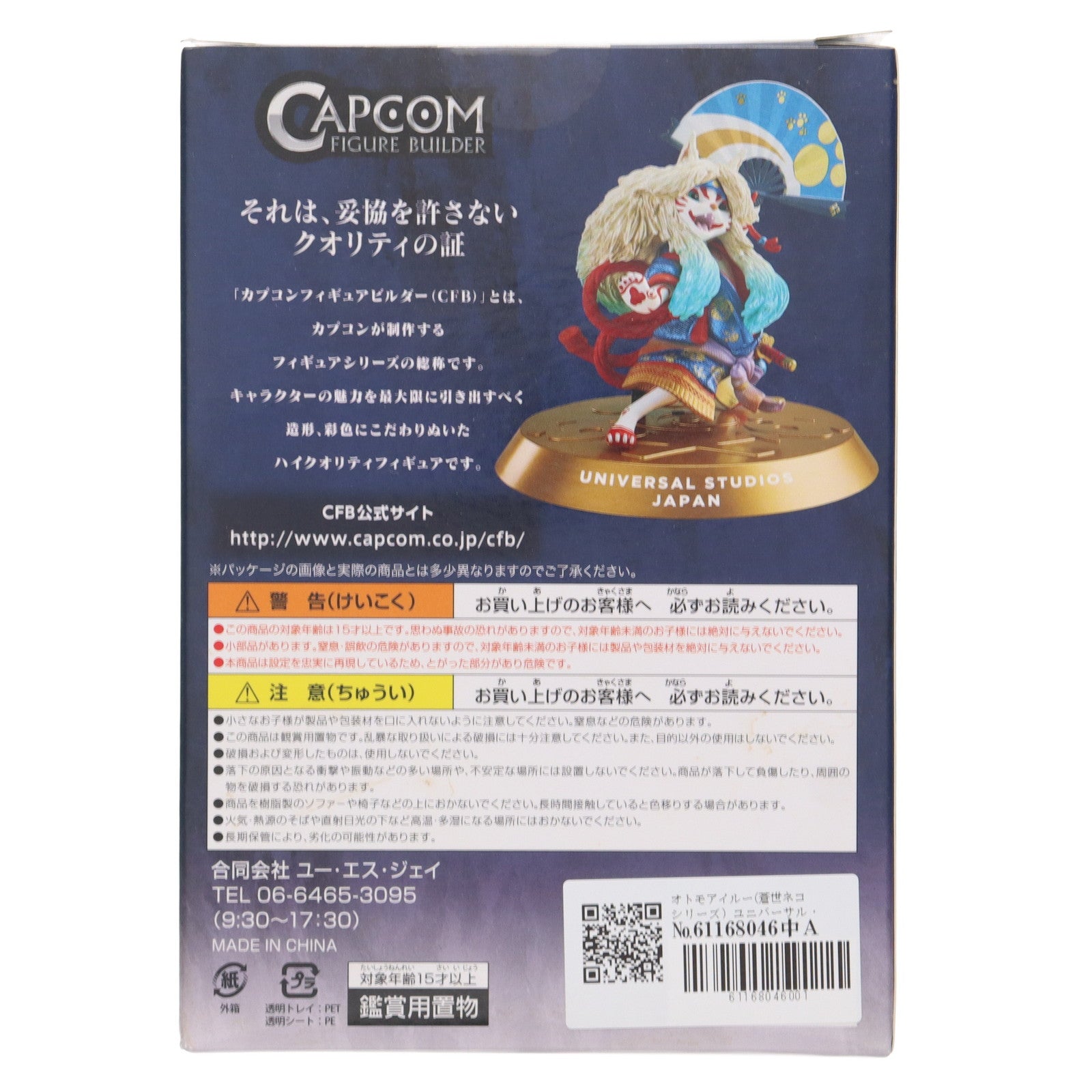 【中古即納】[FIG] カプコンフィギュアビルダー オトモアイルー(蒼世ネコシリーズ) ユニバーサル・スタジオ・ジャパン限定Ver. モンスターハンター・ザ・リアル2022 完成品 フィギュア ユー・エス・ジェイ(19991231)