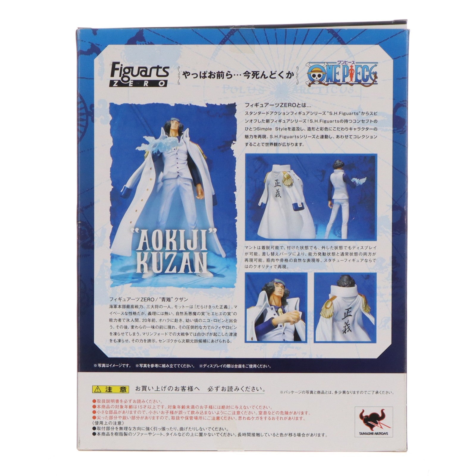 【中古即納】[FIG] フィギュアーツZERO 青雉 クザン ONE PIECE(ワンピース) 完成品 フィギュア バンダイ(20110312)