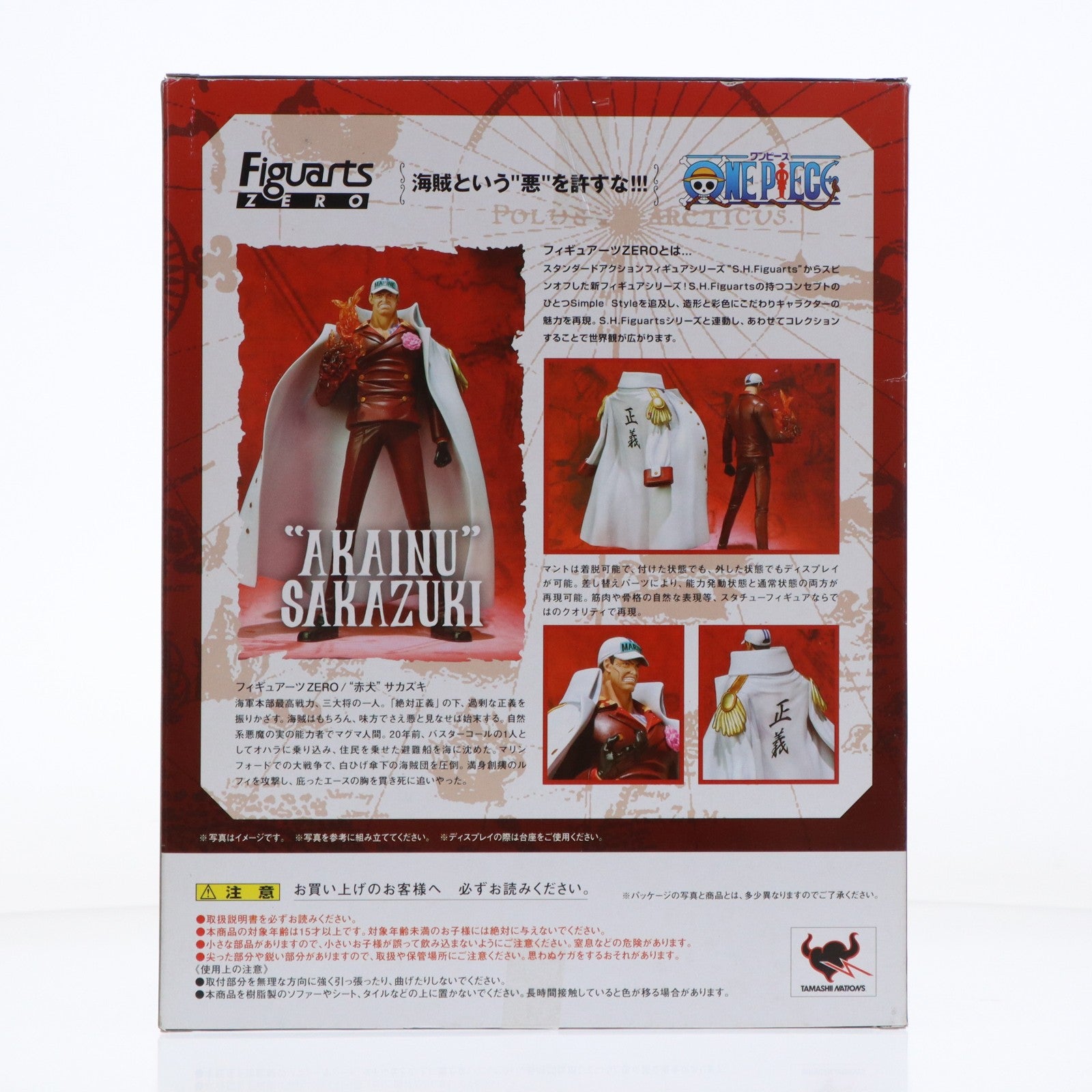 【中古即納】[FIG] フィギュアーツZERO 赤犬 サカズキ ONE PIECE(ワンピース) 完成品 フィギュア バンダイ(20110219)