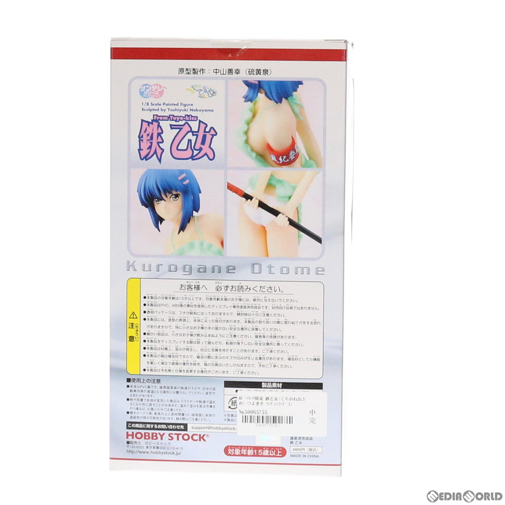 【中古即納】[FIG] ホビーストック限定 鉄乙女(くろがねおとめ) つよきす ツンデレシリーズ 1/8 完成品 フィギュア ホビーストック(20060731)