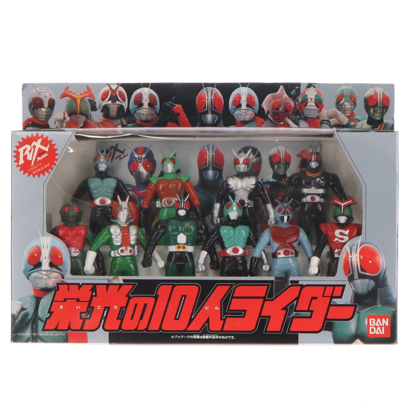 【中古即納】[SFT] 栄光の10人ライダー 仮面ライダーBLACK(ブラック) RX 完成品 ソフビフィギュア(0028373) バンダイ(19881231)