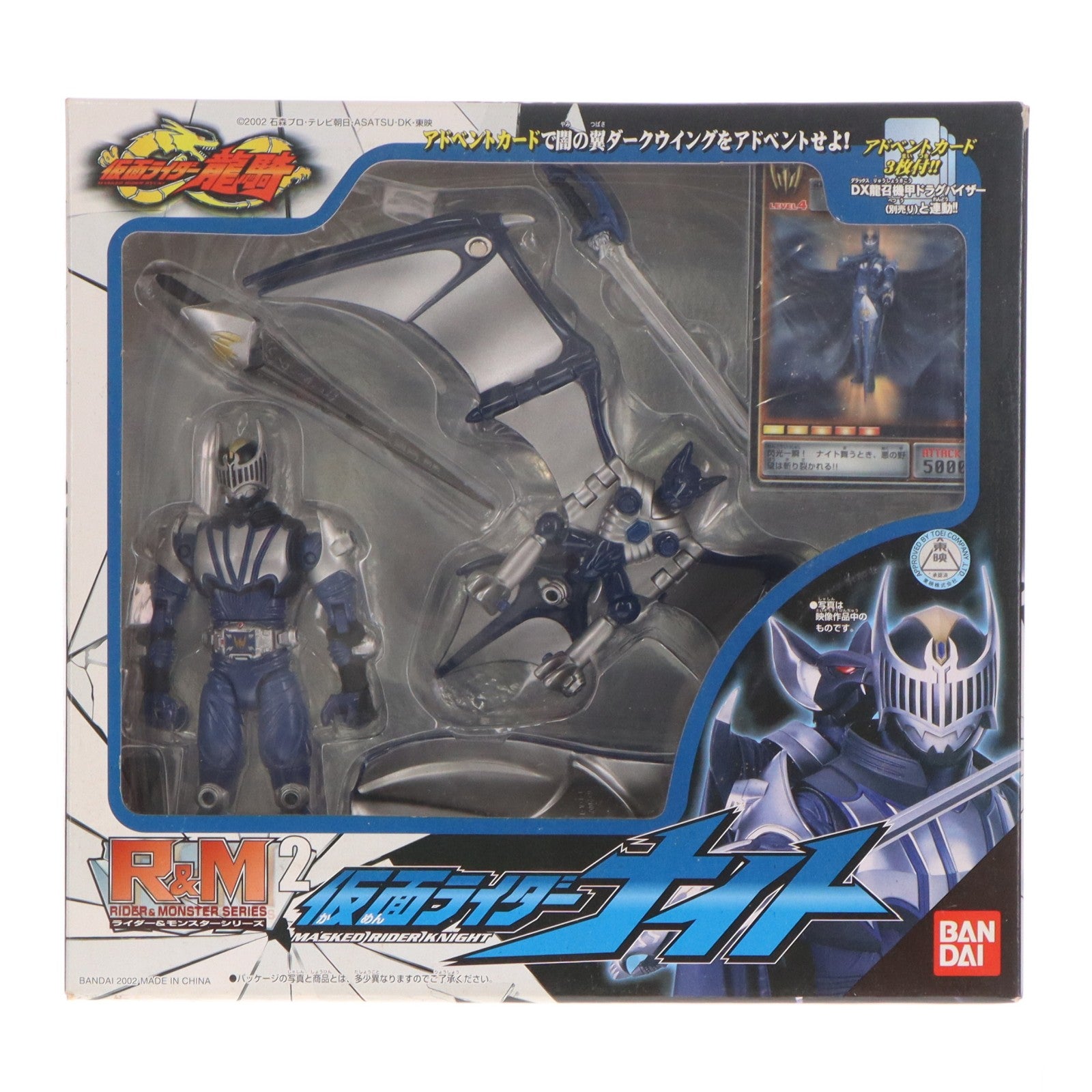 【中古即納】[FIG] R&M2(ライダー&モンスターシリーズ) 仮面ライダーナイト 仮面ライダー龍騎 完成品 可動フィギュア バンダイ(20020331)