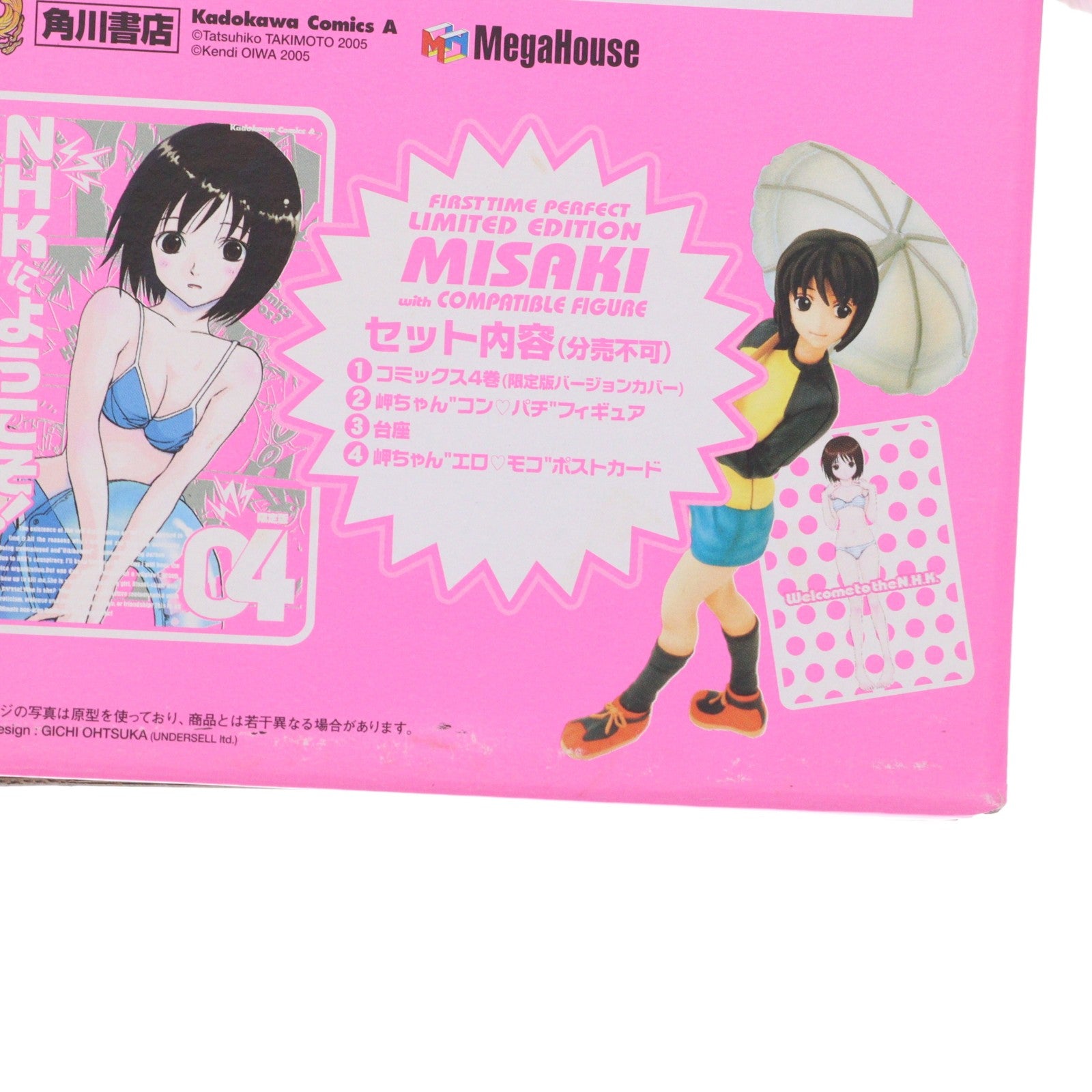 【中古即納】[FIG] 中原岬(なかはらみさき) コミック4巻初回限定版 岬ちゃんコンパチフィギュア NHKにようこそ! 完成品 フィギュア メガハウス(20051101)