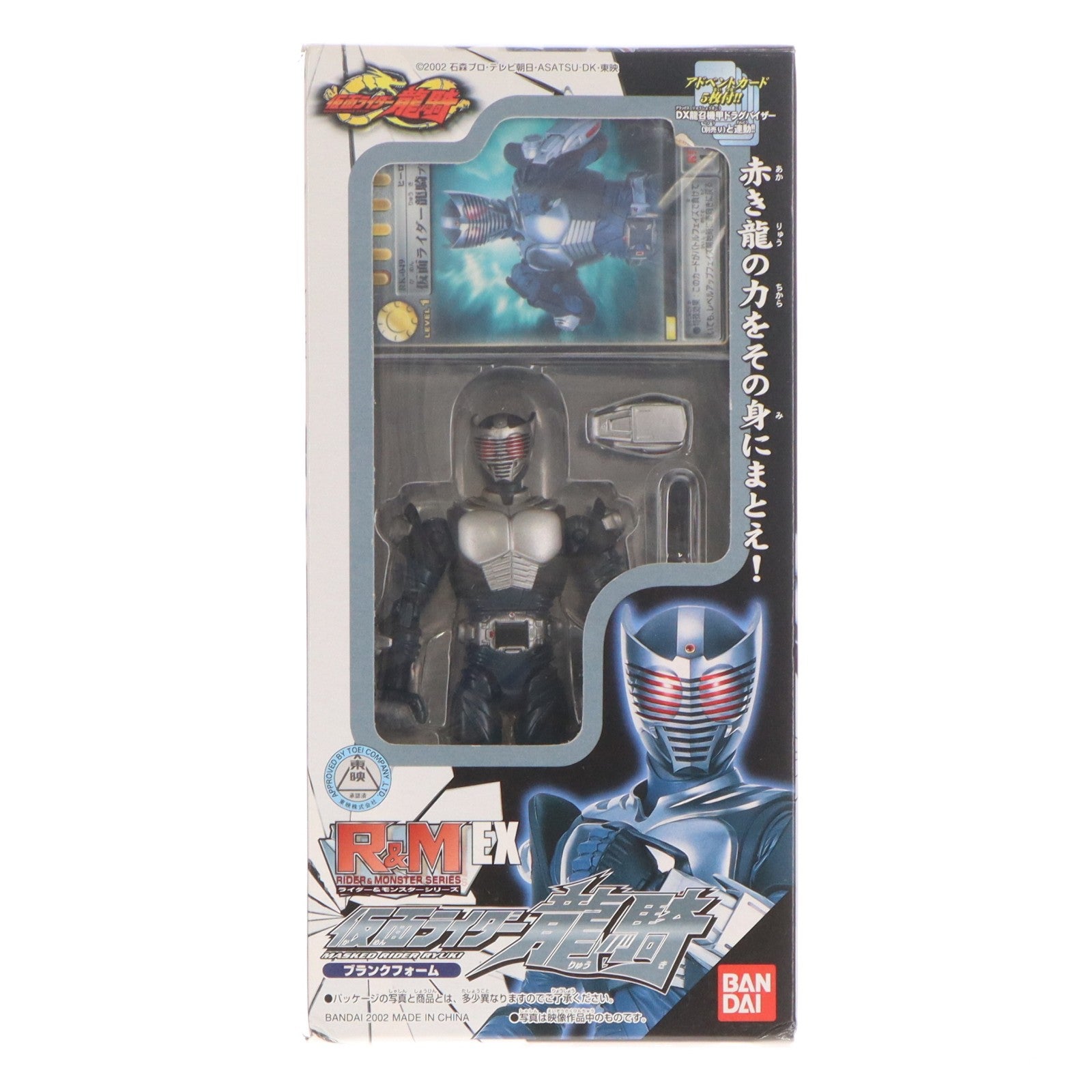 【中古即納】[FIG] R&M EX(ライダー&モンスターシリーズEX) 仮面ライダー龍騎 ブランクフォーム 完成品 可動フィギュア バンダイ(20020630)