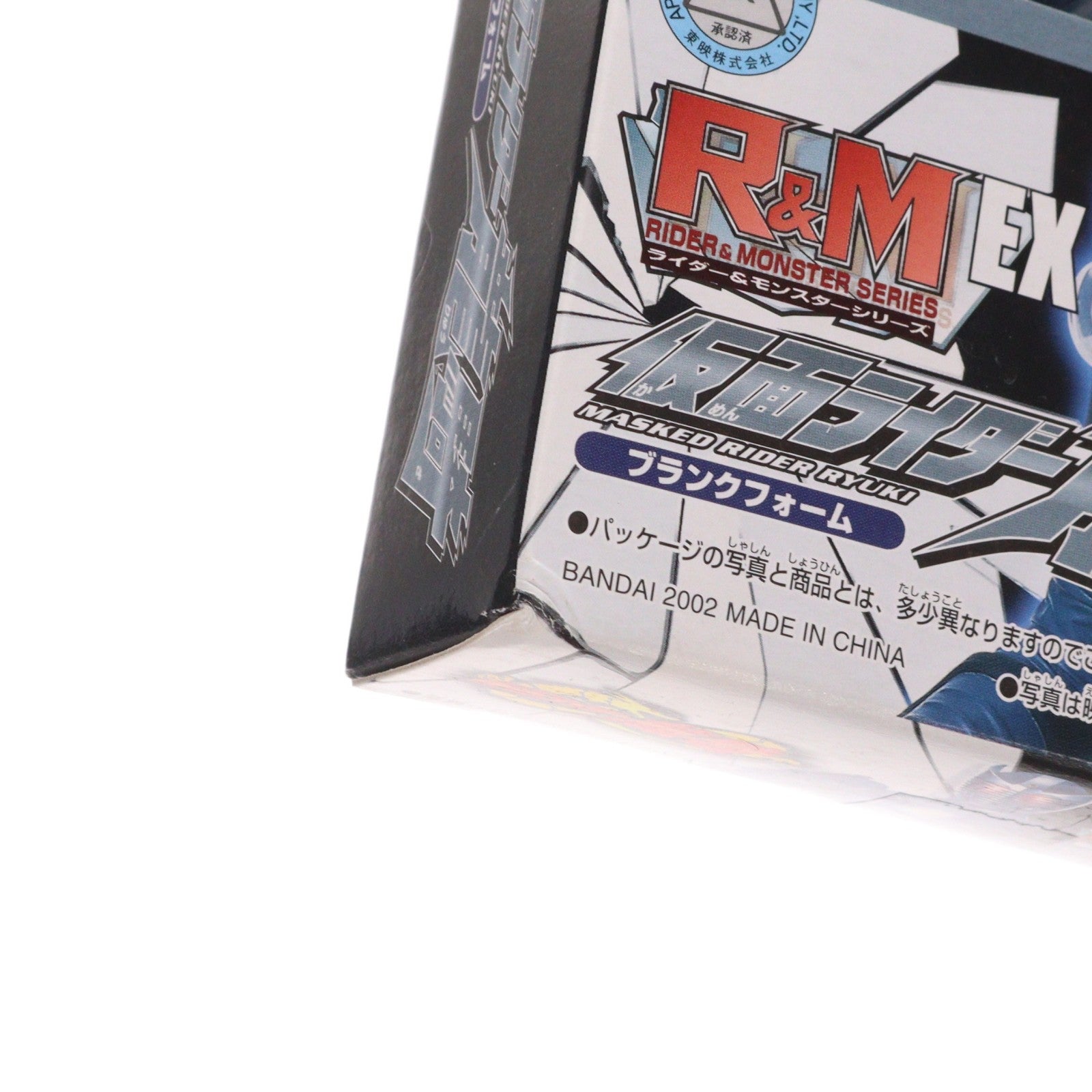 【中古即納】[FIG] R&M EX(ライダー&モンスターシリーズEX) 仮面ライダー龍騎 ブランクフォーム 完成品 可動フィギュア バンダイ(20020630)
