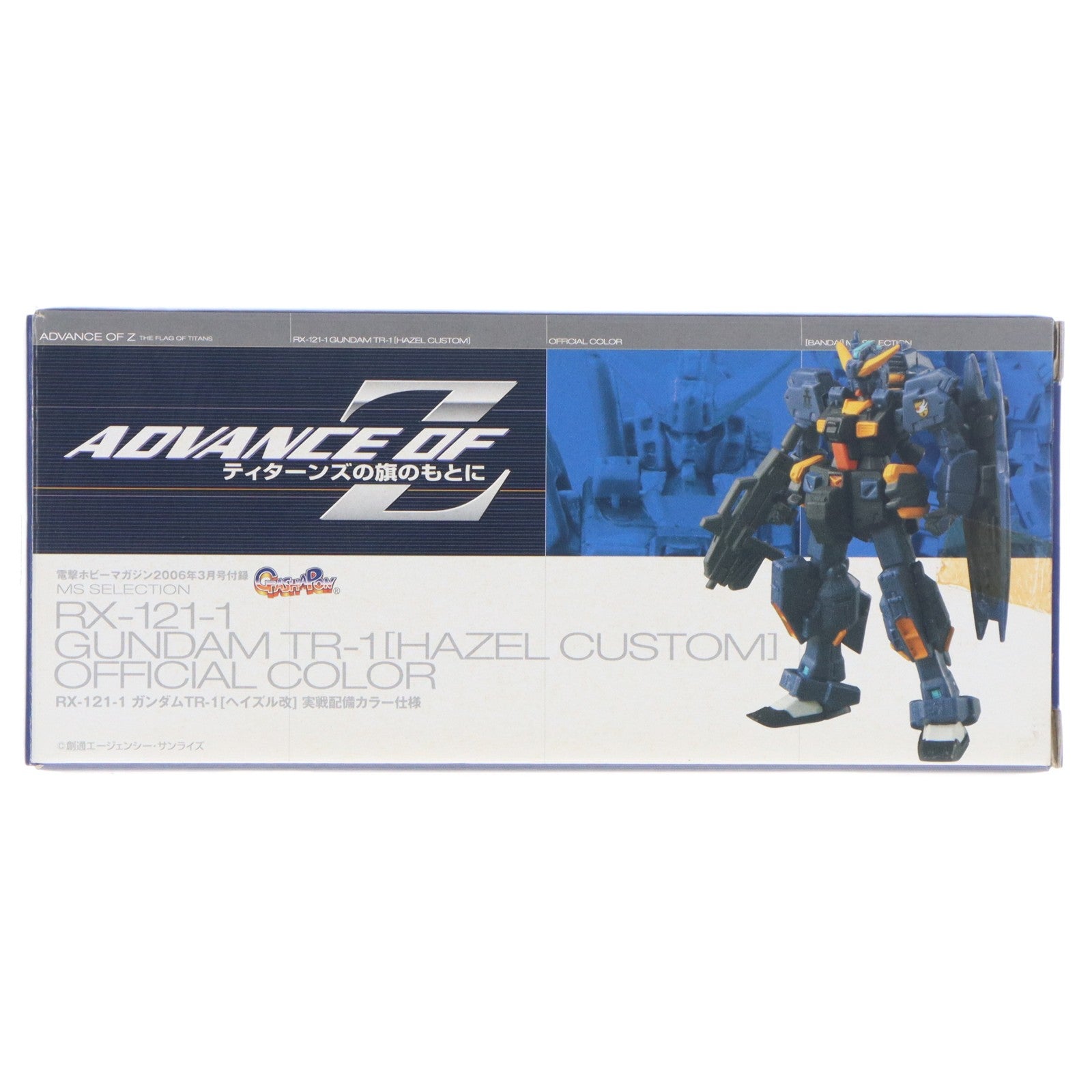 【中古即納】[FIG] (フィギュア単品) ガンダムTR-1[ヘイズル改]実戦配備カラー仕様 電撃ホビーマガジン特製MSセレクション 電撃ホビーマガジン2006年3月号付録 機動戦士Zガンダム外伝 完成品 可動フィギュア バンダイ(20060125)