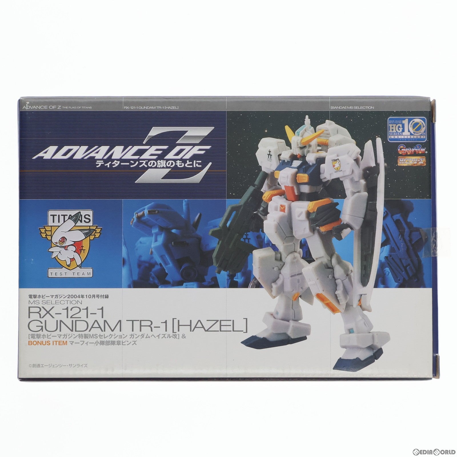 【中古即納】[FIG] (フィギュア単品) ガンダムヘイズル改&マーフィー小隊部隊章ピンズ 電撃ホビーマガジン特製MSセレクション 機動戦士Zガンダム外伝 電撃ホビーマガジン2004年10月号付録 完成品 可動フィギュア バンダイ(20040825)
