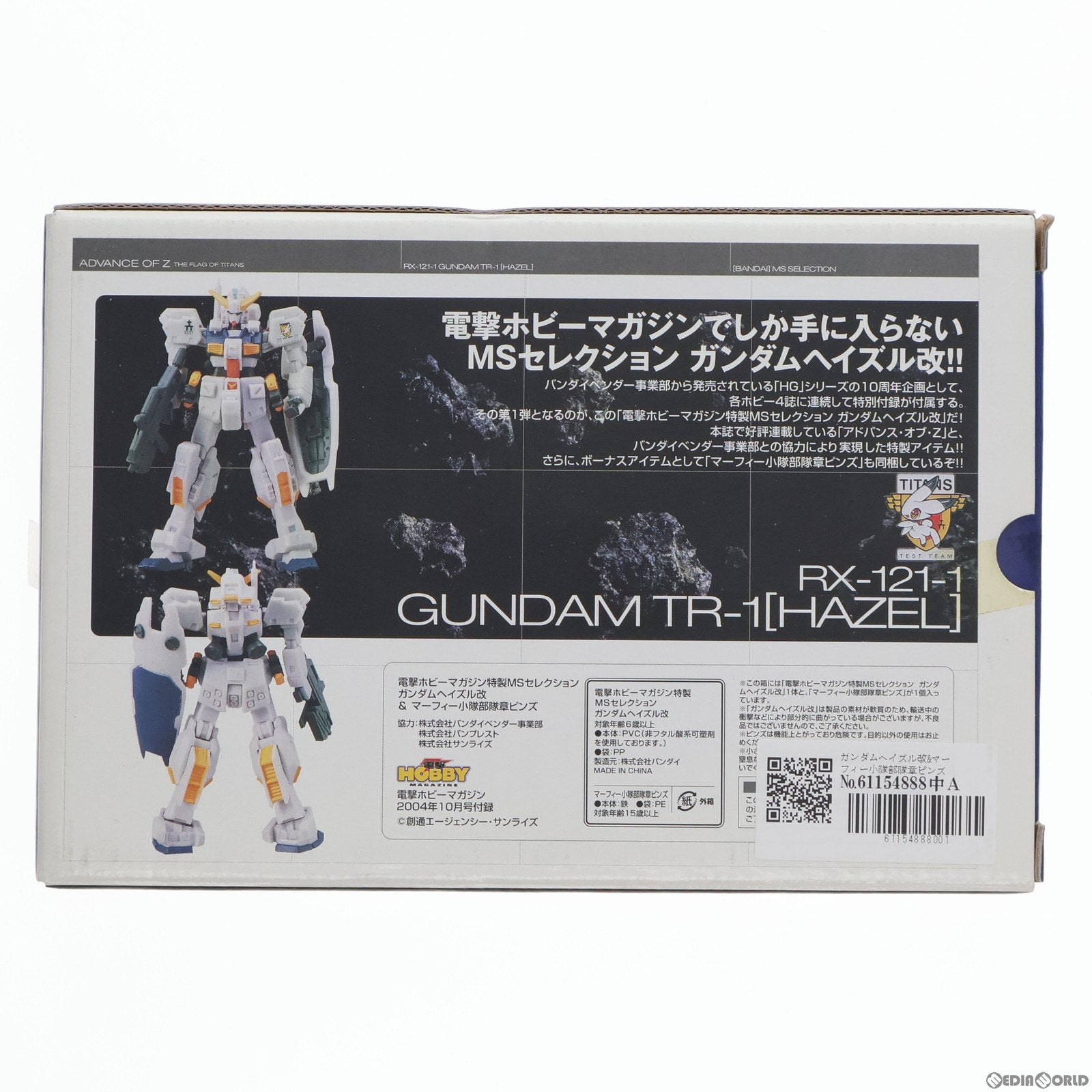 【中古即納】[FIG] (フィギュア単品) ガンダムヘイズル改&マーフィー小隊部隊章ピンズ 電撃ホビーマガジン特製MSセレクション 機動戦士Zガンダム外伝 電撃ホビーマガジン2004年10月号付録 完成品 可動フィギュア バンダイ(20040825)